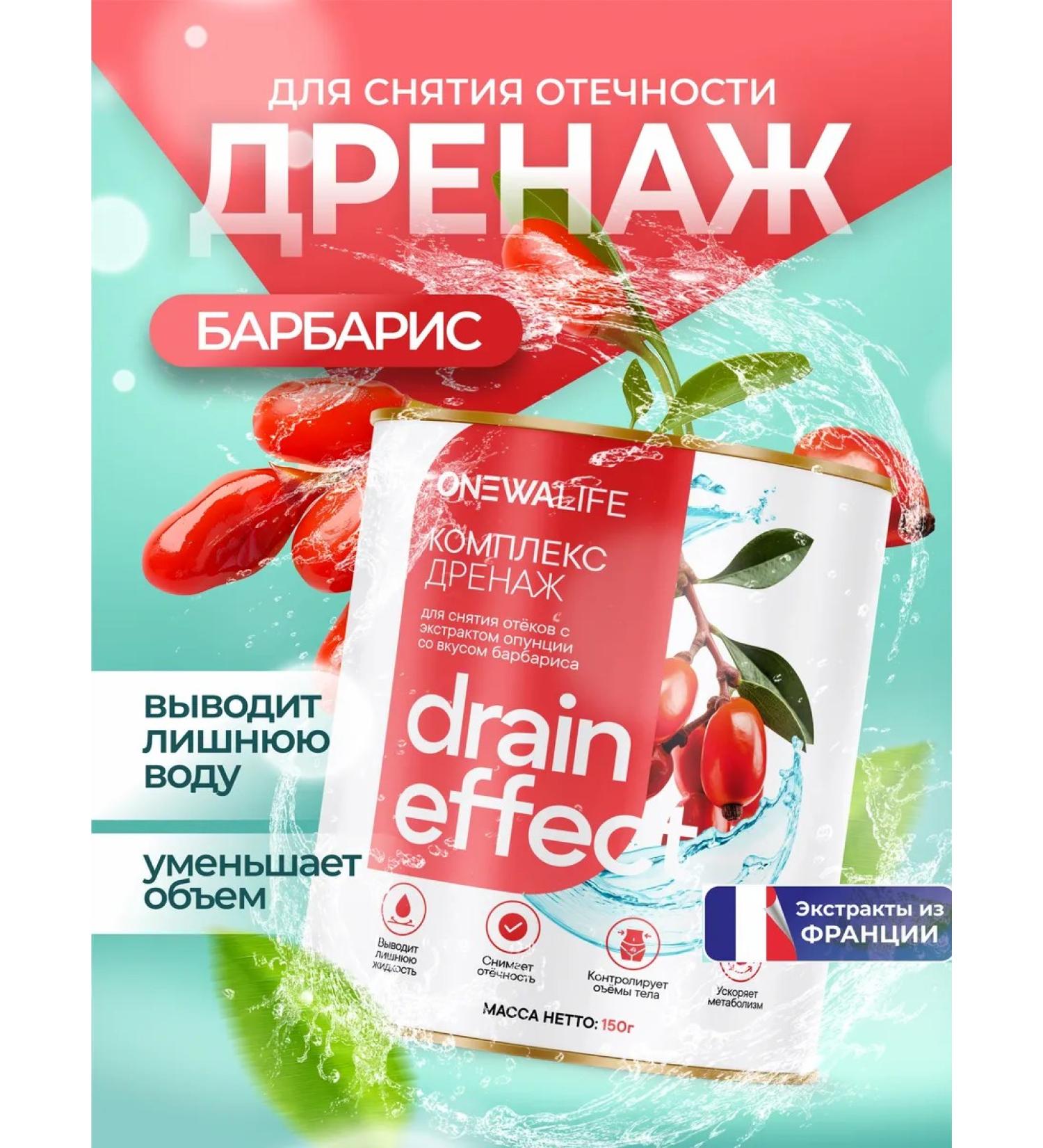 Newa Nutrition Drainage drink for weight loss from edema barberry - Buy Online on GoSupps.com