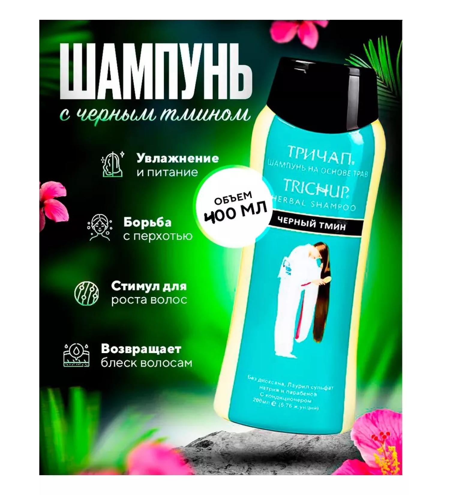 TRICHUP 400  - Buy Online on GoSupps.com