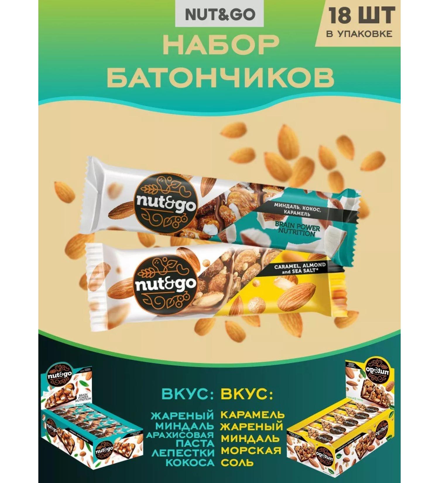 KDV Vygan protein bars with almonds and caramel