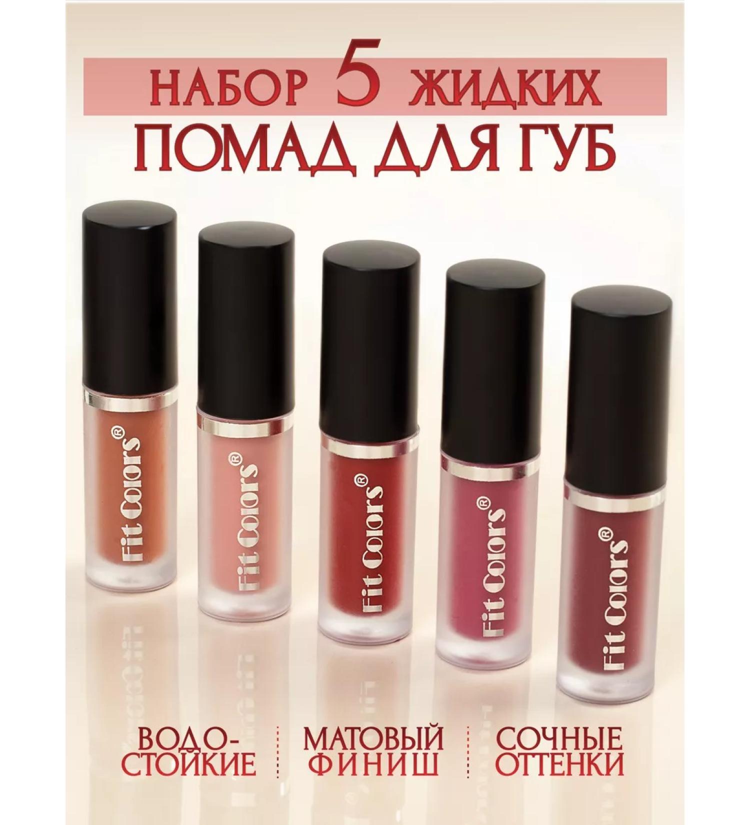 Fit Colors Lipstick matte nude - Buy Online on GoSupps.com