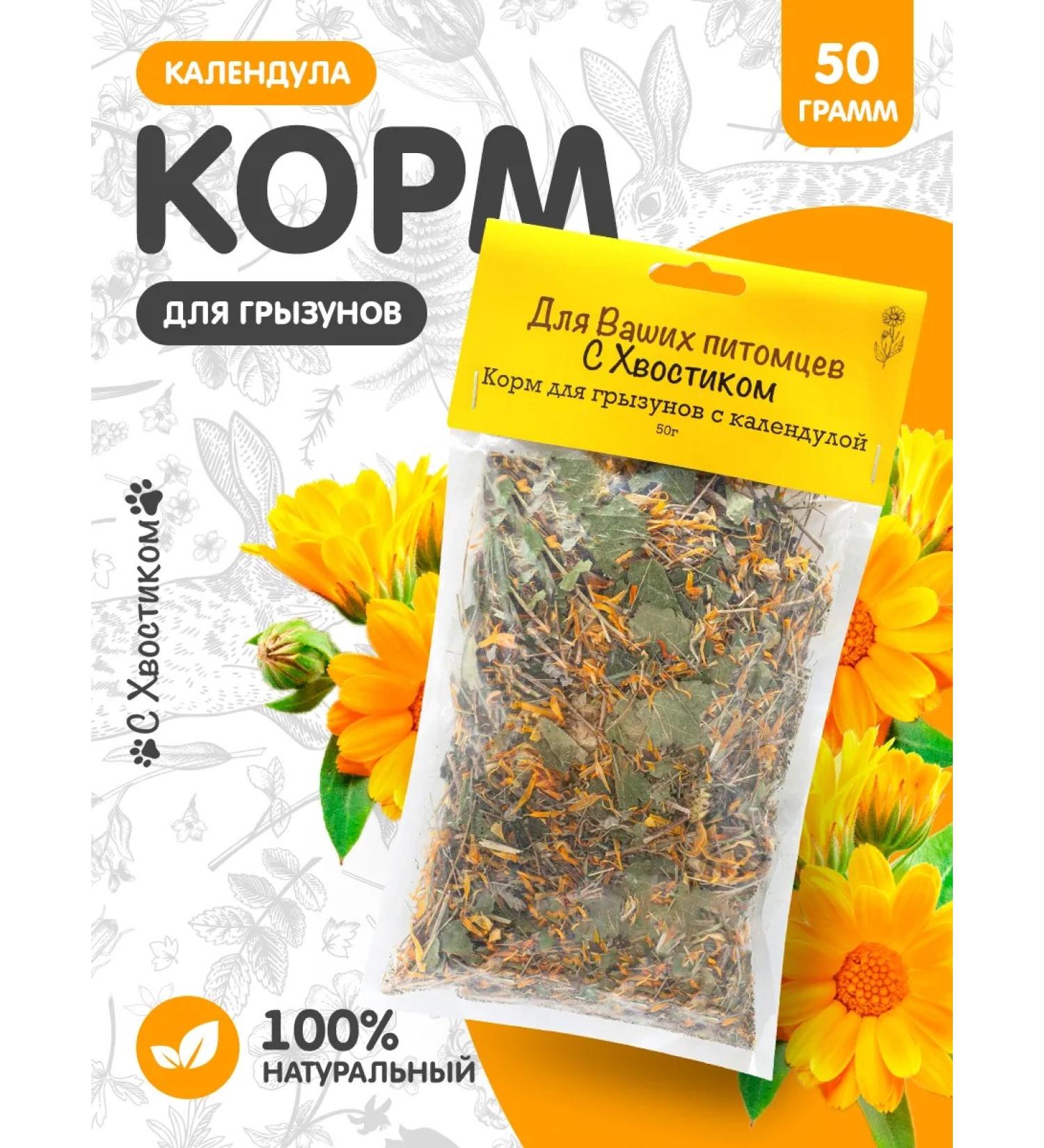 For your pets With a tail Grazun treats with calendula - Buy Online on GoSupps.com