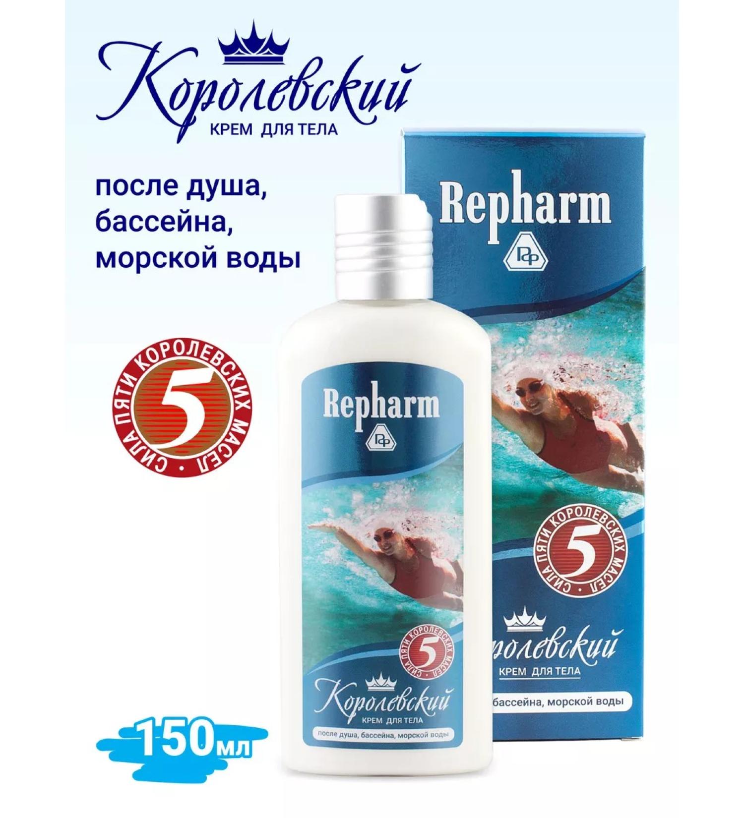 Repharm Royal Body Cream - Buy Online on GoSupps.com