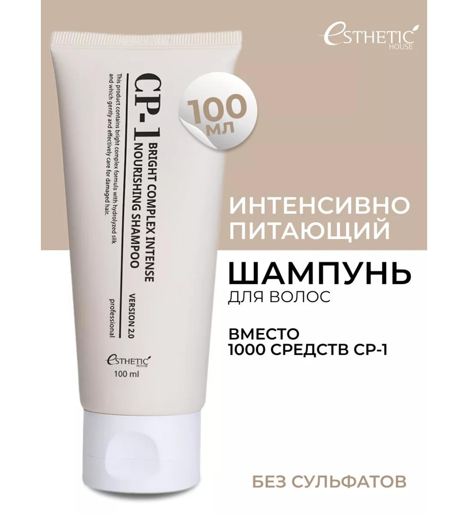 Aesthetic House Intensively feeding hair shampoo 100ml - Buy Online on GoSupps.com