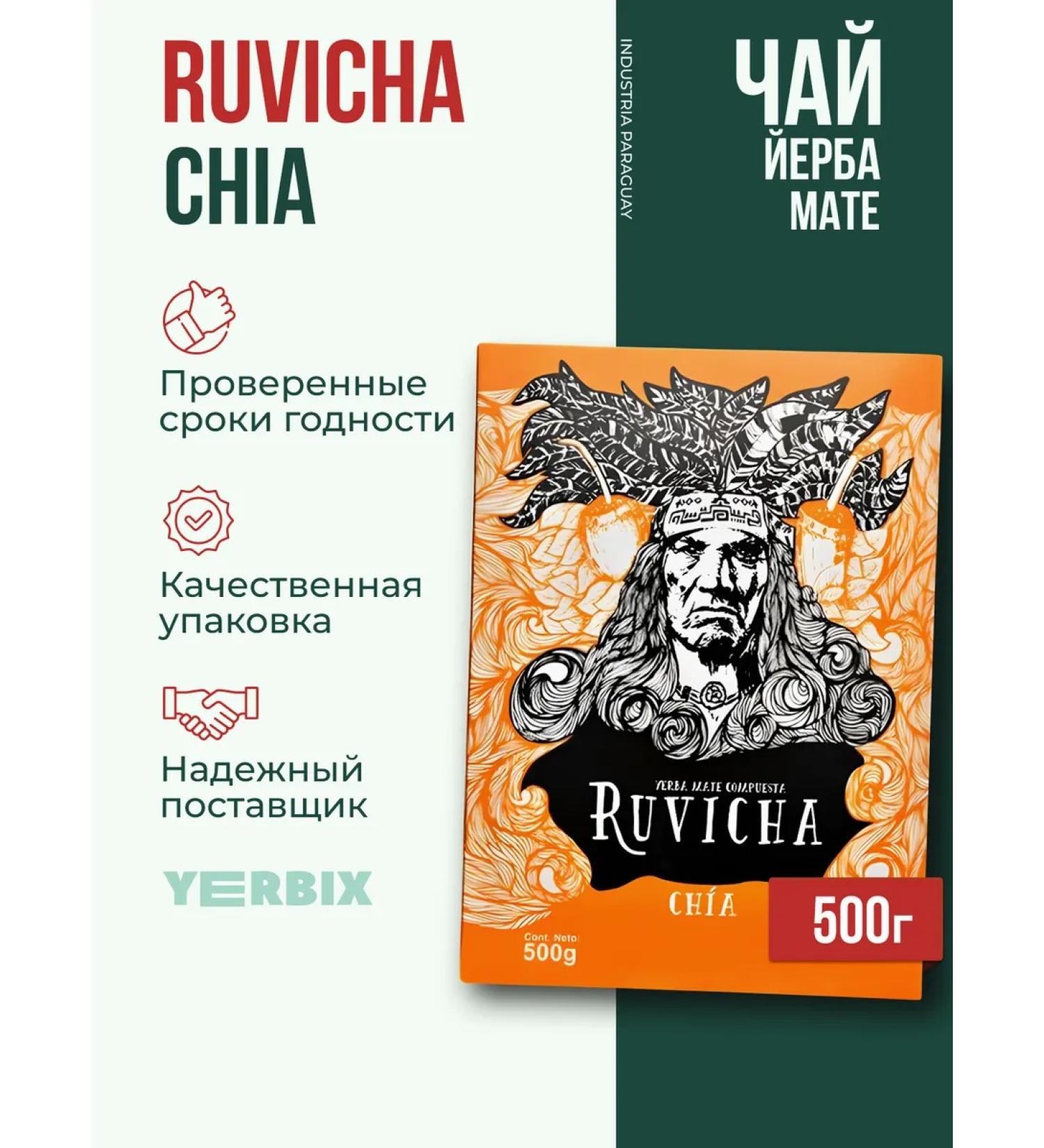 Ruvicha Jerba Mate Chia 500g. (Citrus and fruit of grass) - Buy Online on GoSupps.com