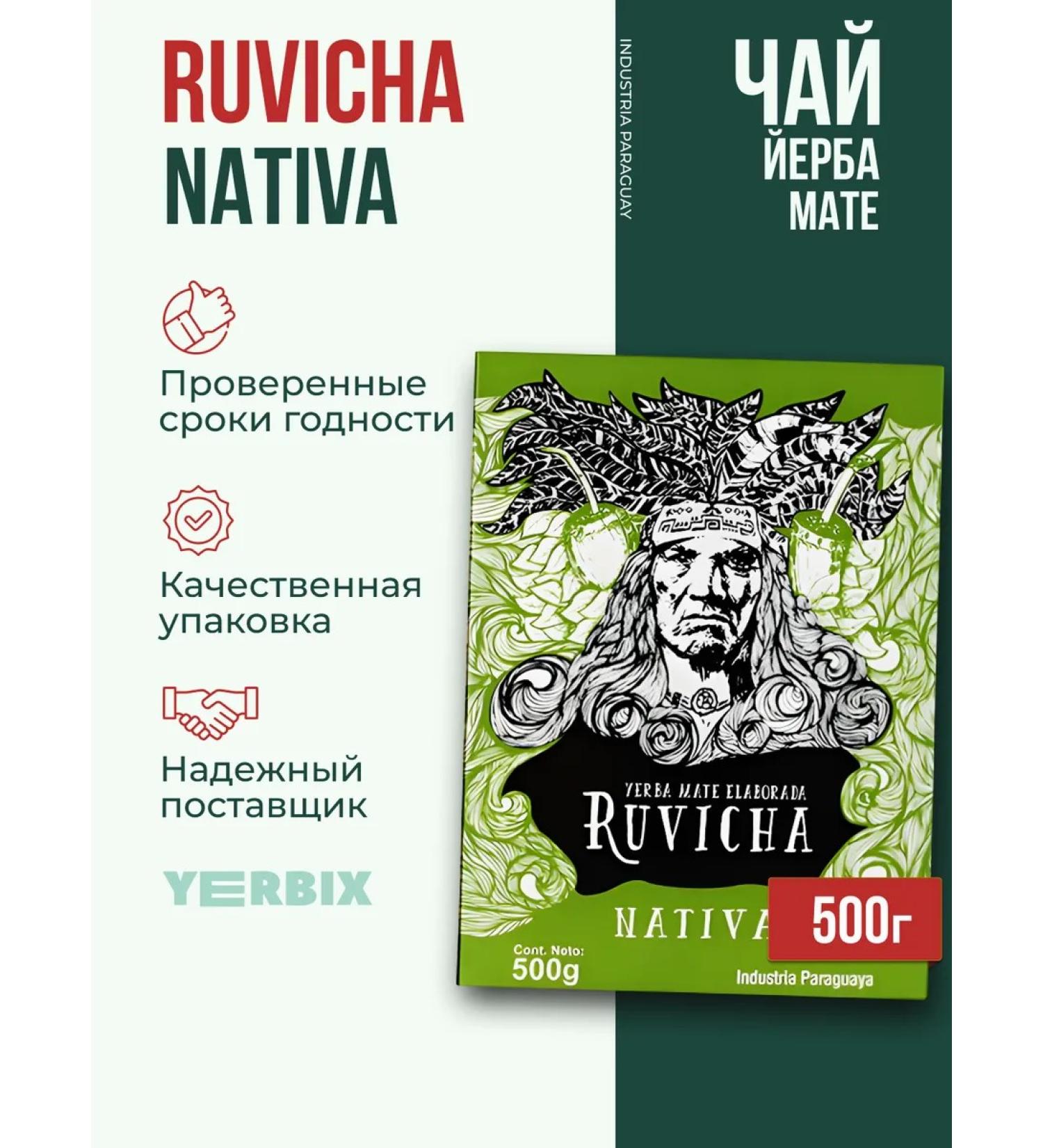 Ruvicha Jerba Mate Nativa 500 gr. (traditional) - Buy Online on GoSupps.com