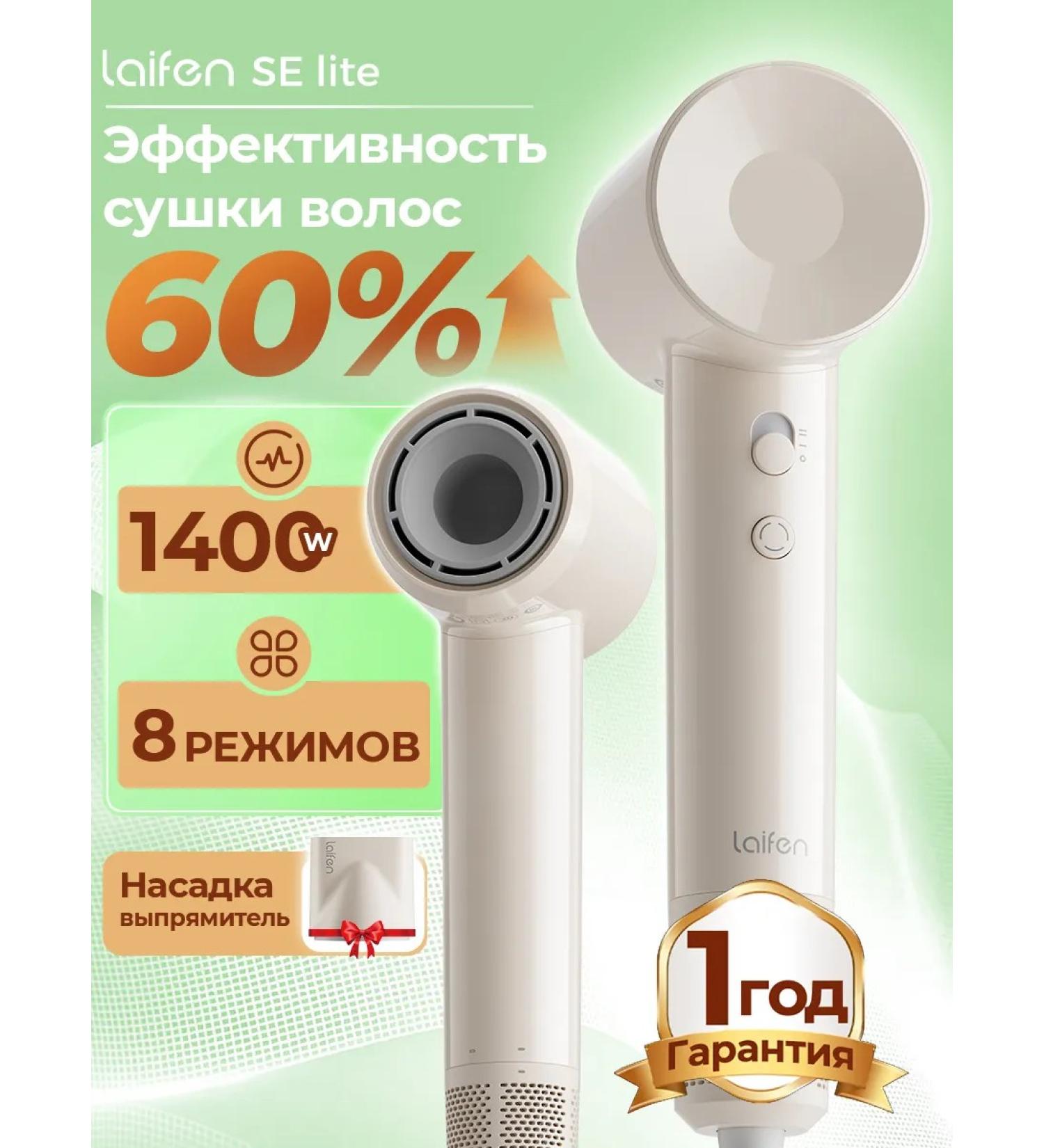 Laifen High -speed hair hair dryer Se Lite Green - Buy Online on GoSupps.com