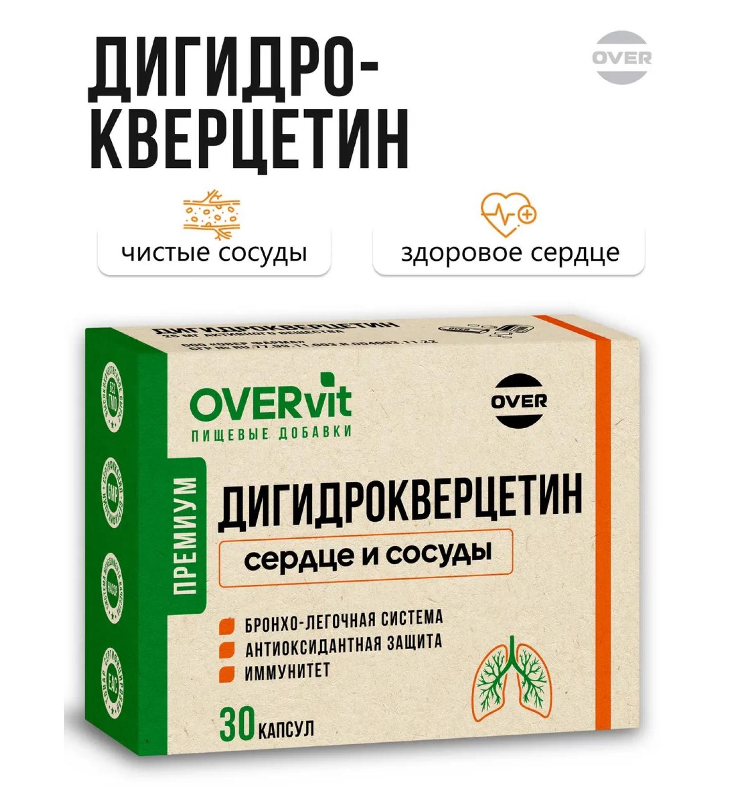 OVER Dihydrocvercetin for the vascular system 30 capsules