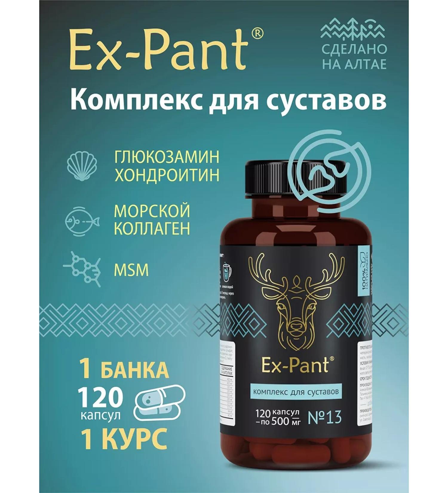 Ex-Pant Complex for the joints - Buy Online on GoSupps.com