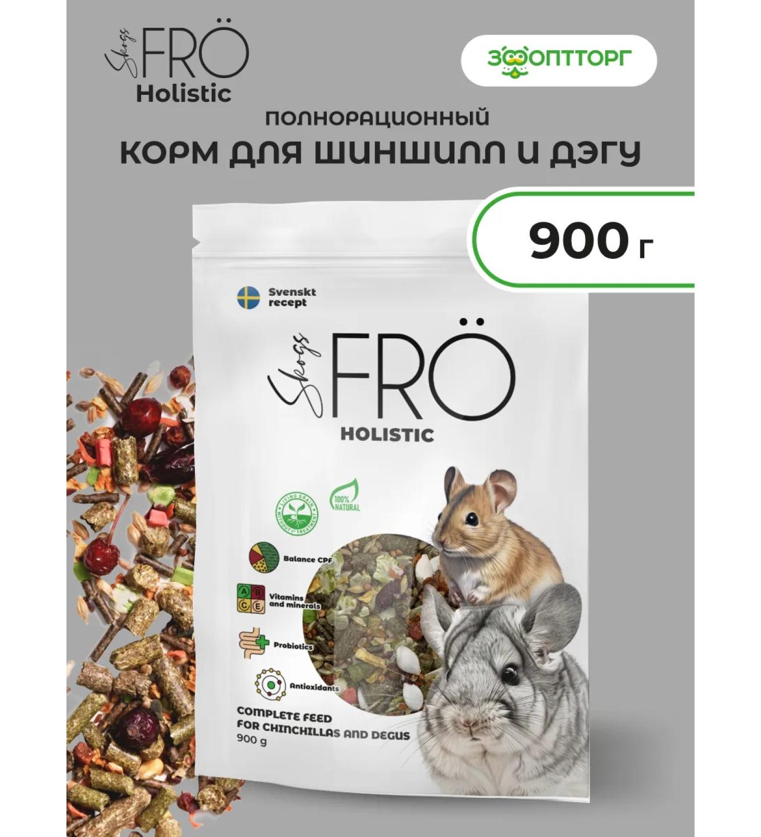 SkogsFRO Feed for chinchillas and deu 900 g - Buy Online on GoSupps.com