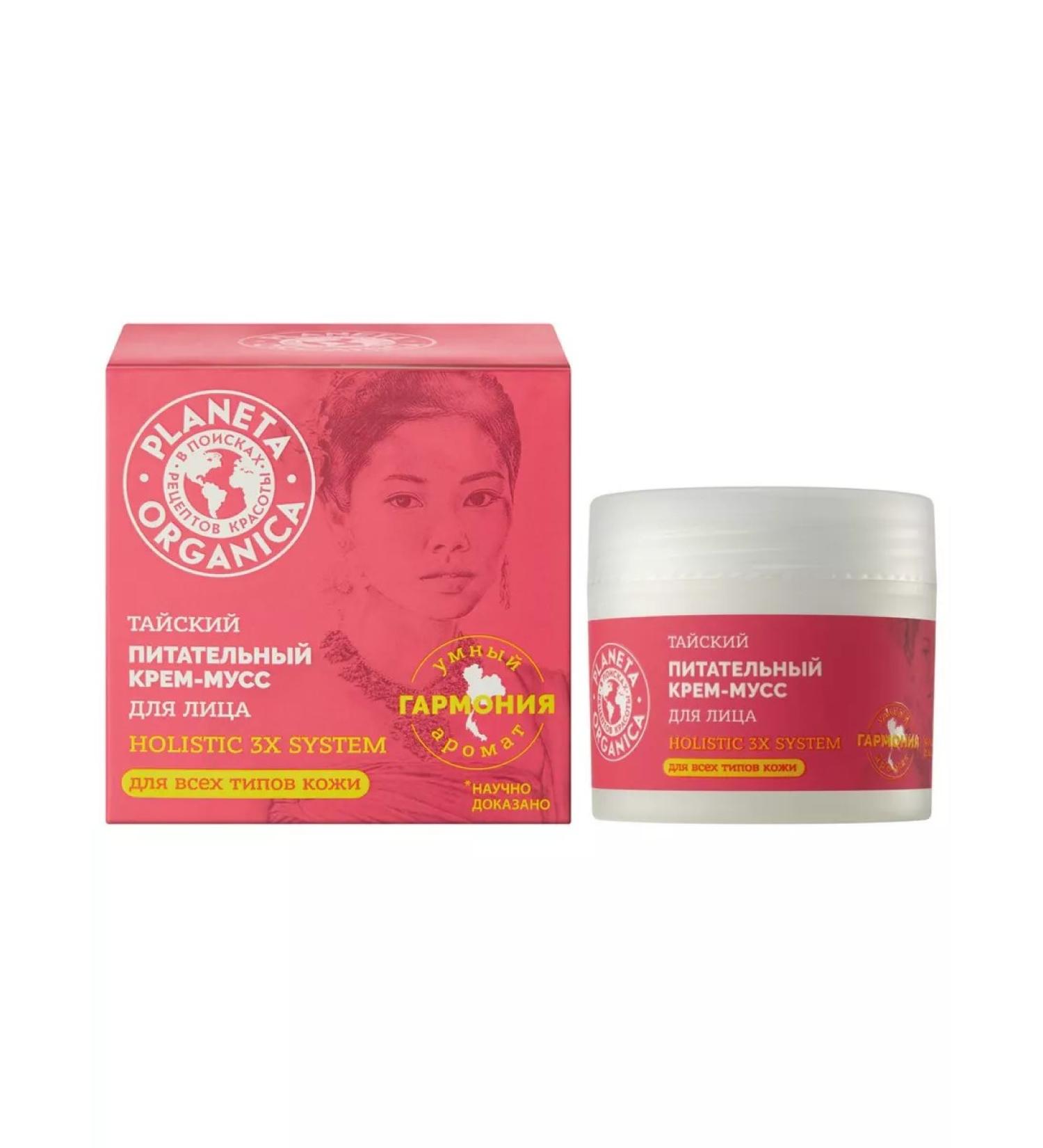 PLANETA ORGANICA Basic Face Thai Nutrum Cream-Muss for Facial - Buy Online on GoSupps.com