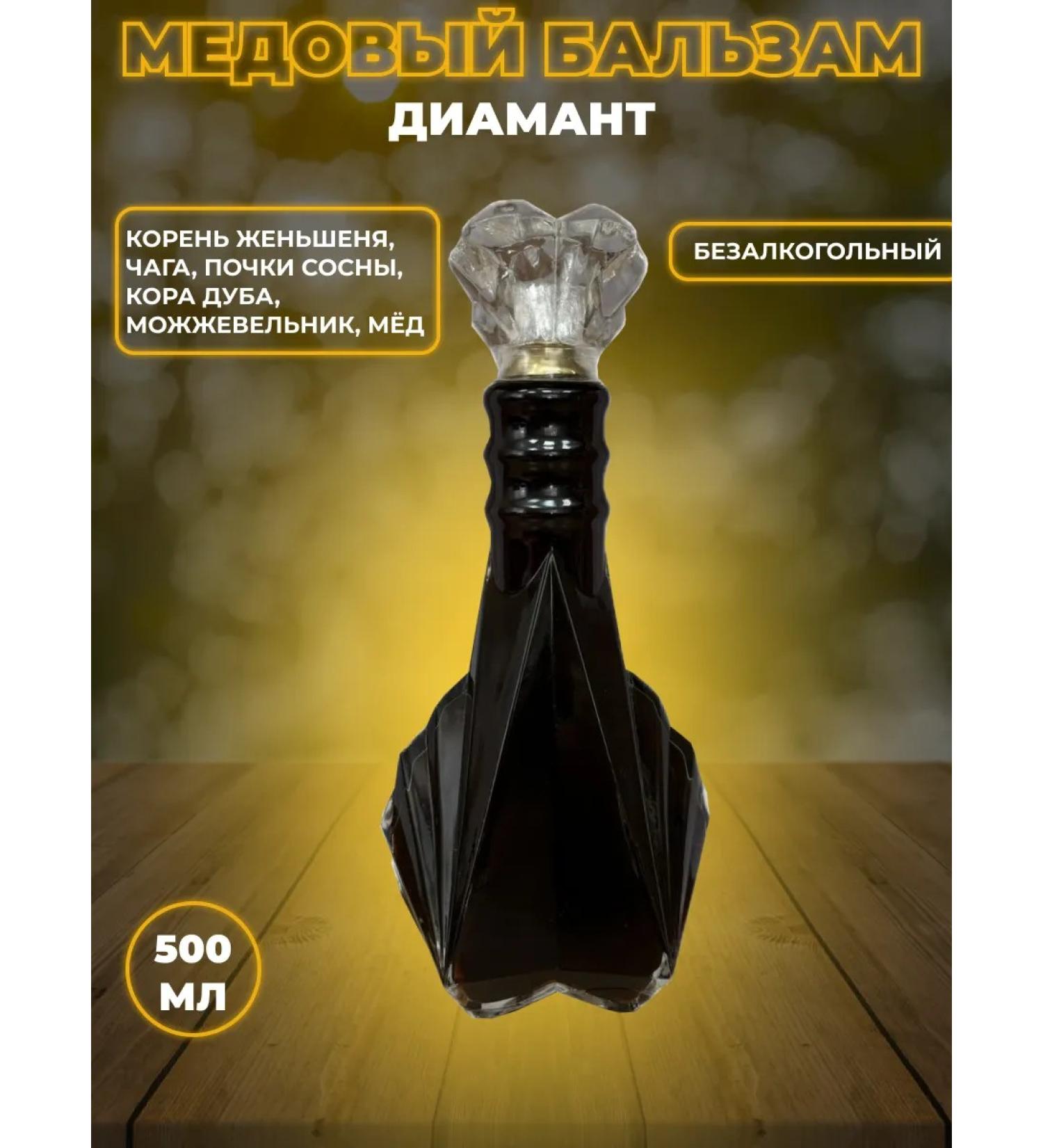 Honey and Jam Balm diamond for non -alcoholic honey 500 ml - Buy Online on GoSupps.com