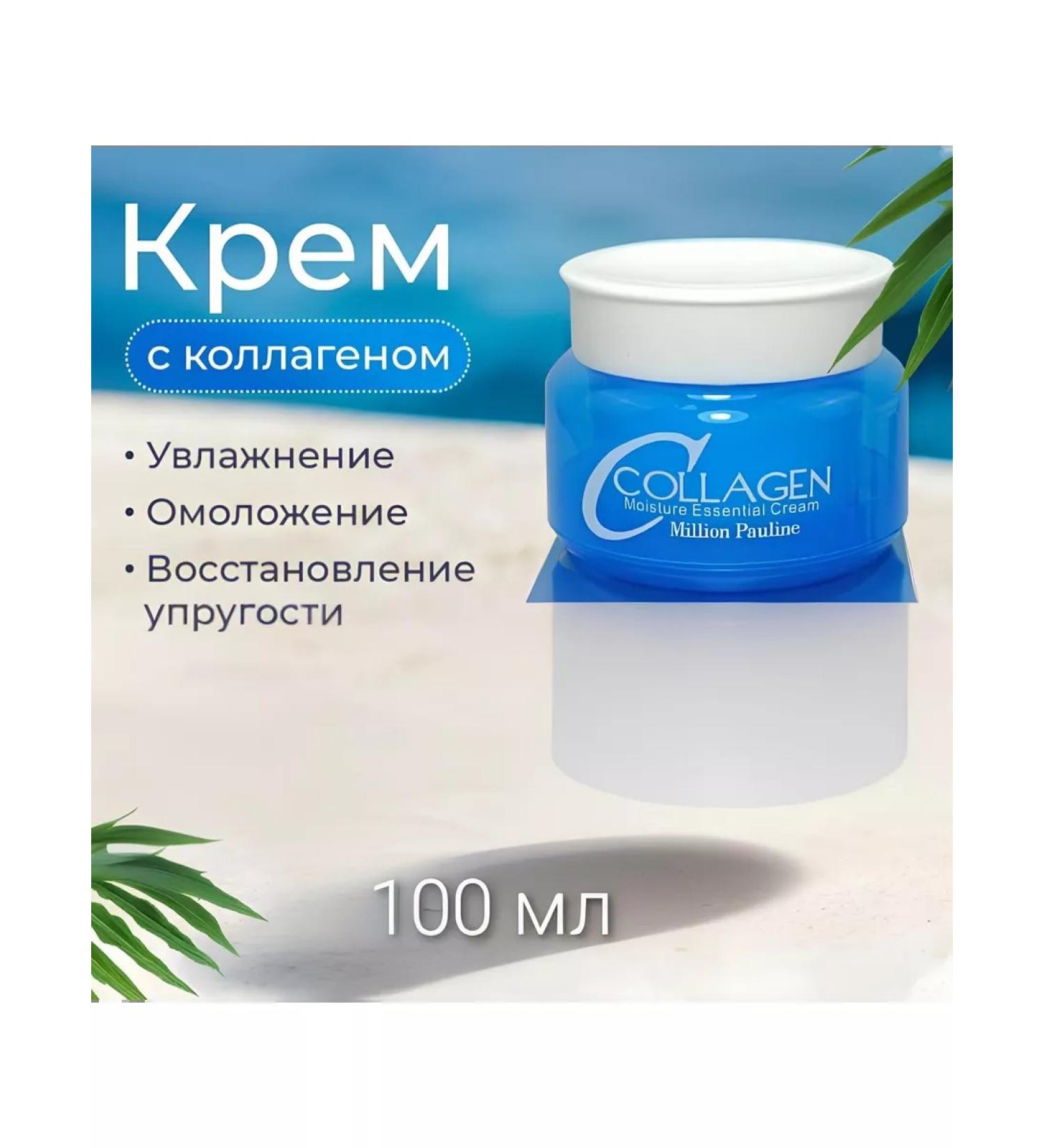 Cream Collagen for Face Moisturizing Blue - Buy Online on GoSupps.com
