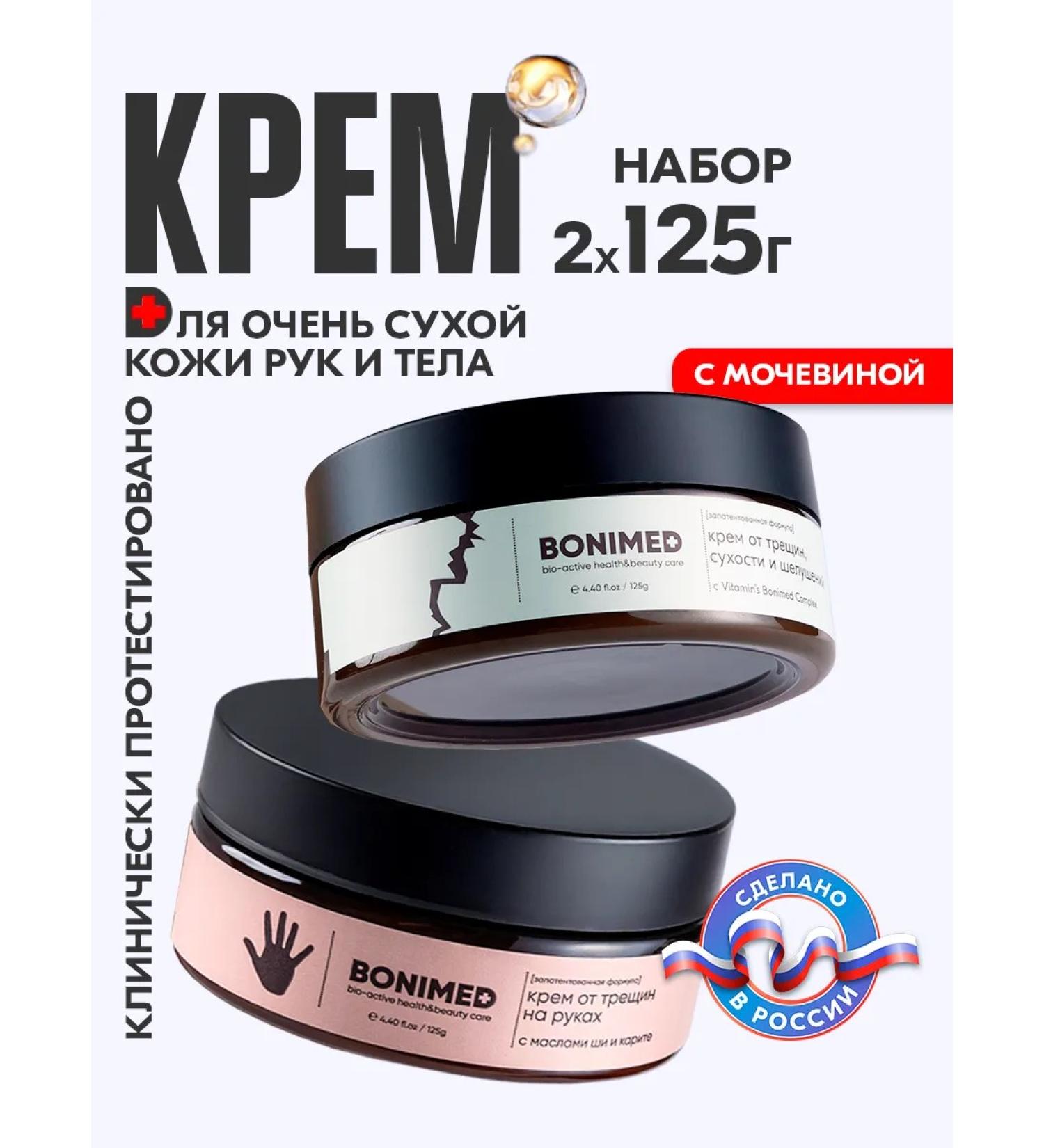 Bonimed Cream wax with urea 10% of cracks and dryness set - Buy Online on GoSupps.com