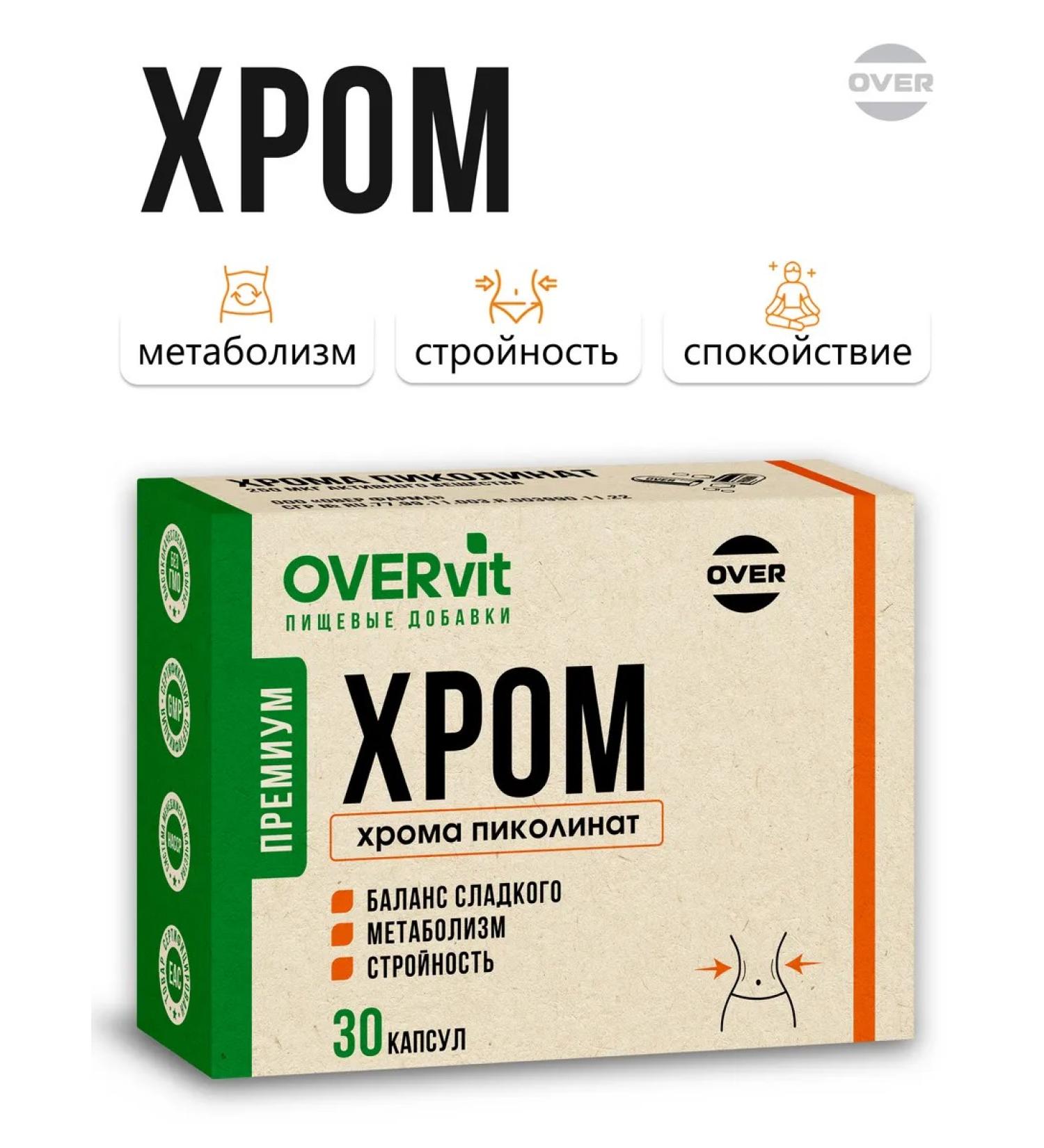 OVER Chrome picolinate vitamins for weight loss 30 capsules - Buy Online on GoSupps.com