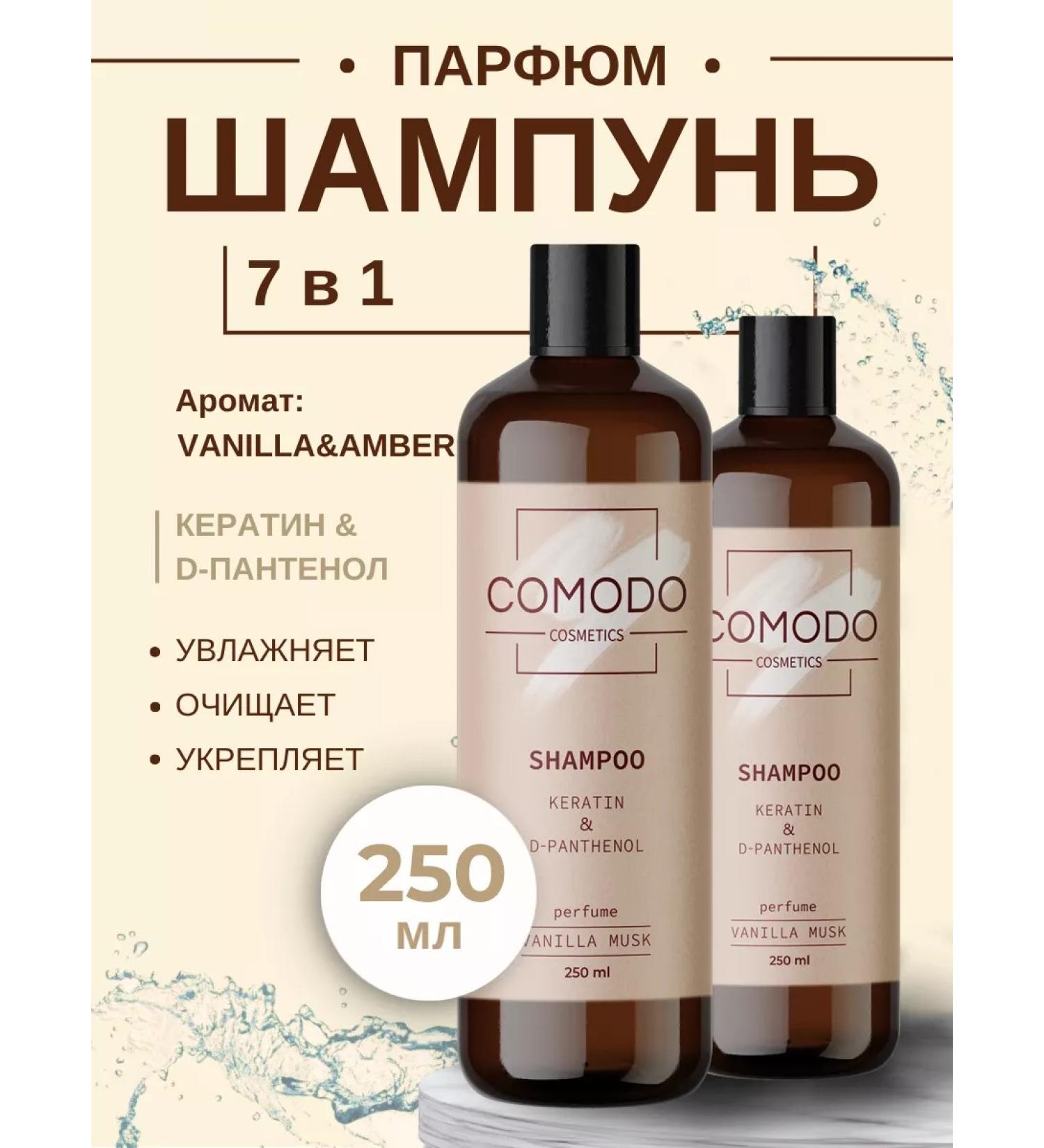 Comodo Cleaning shampoo Vanilla & amber 250 ml - Buy Online on GoSupps.com