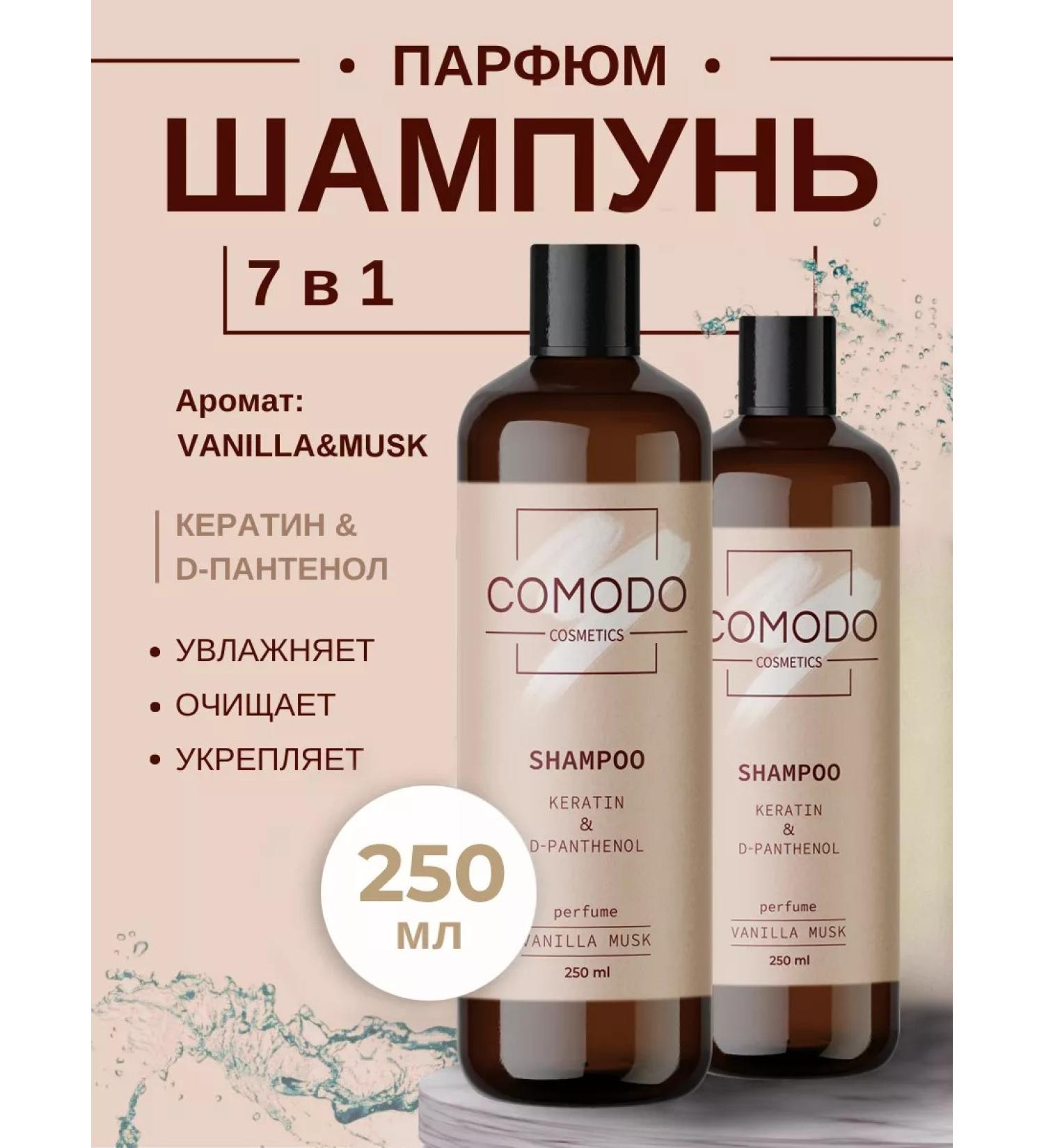 Comodo Cleaning shampoo Vanilla Musk 250 ml - Buy Online on GoSupps.com