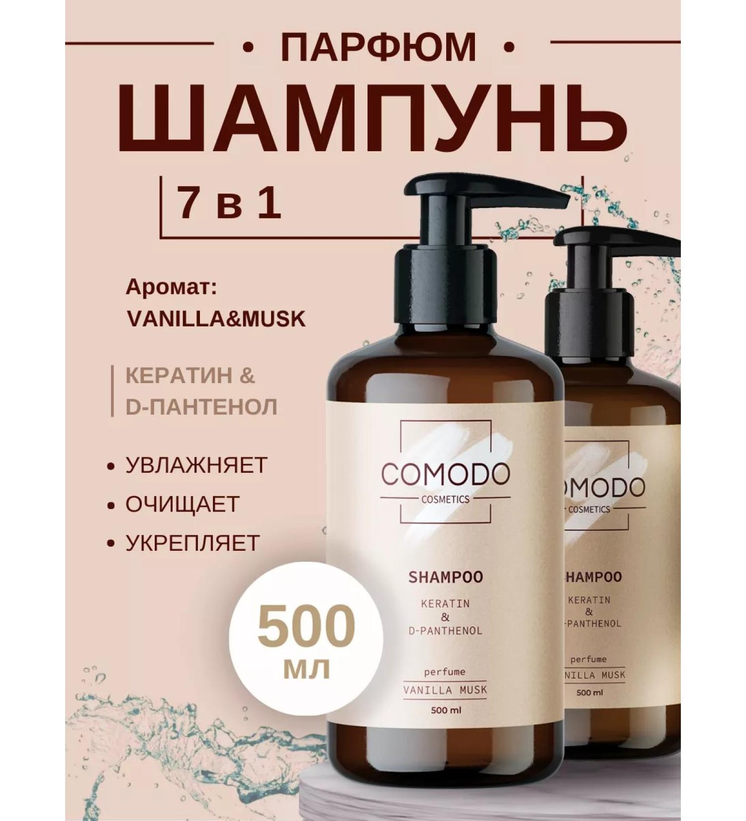 Comodo Cleaning shampoo Vanilla Musk 500 ml - Buy Online on GoSupps.com
