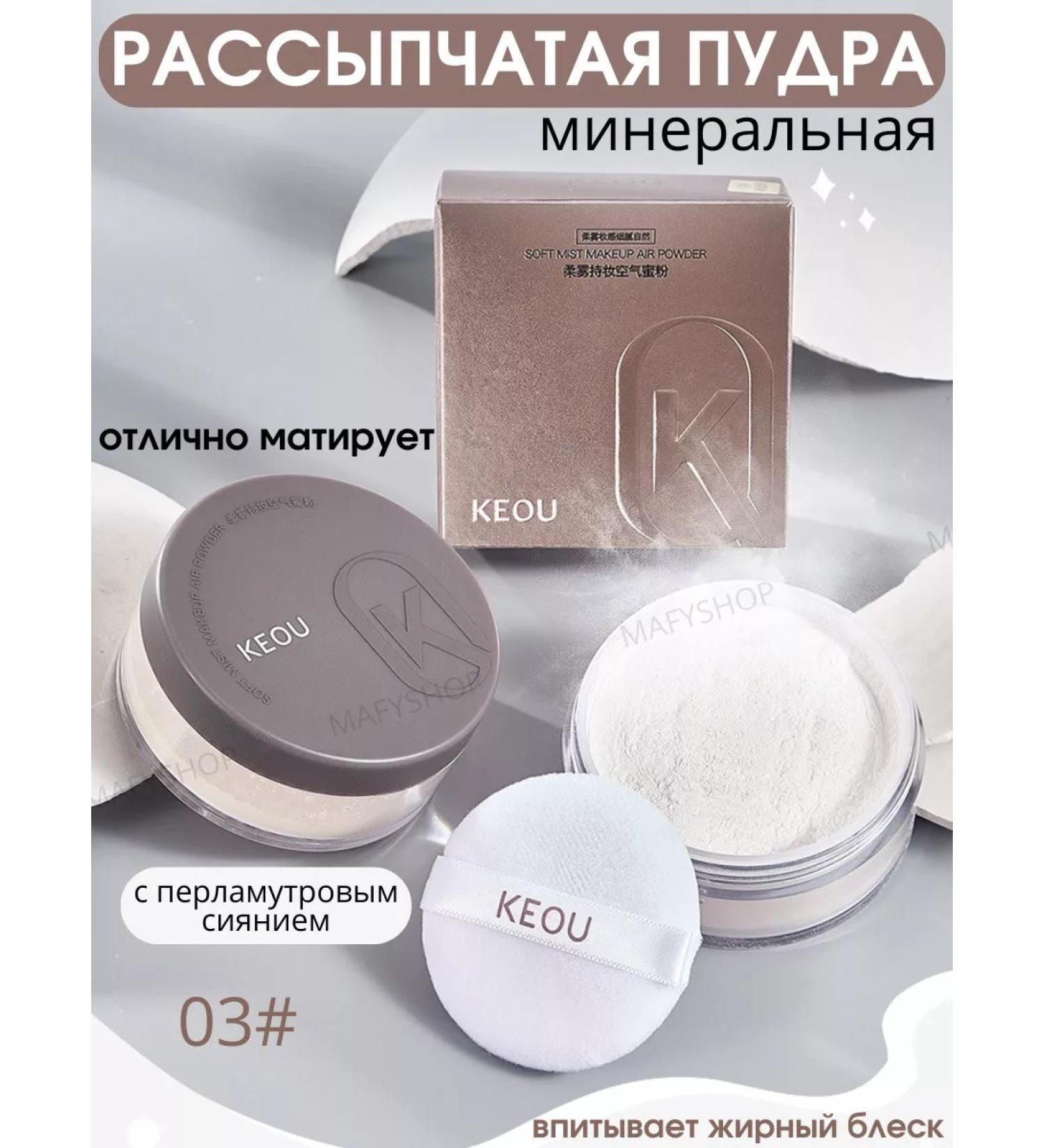 MAFYLON Scattering powder with sparkles - Buy Online on GoSupps.com