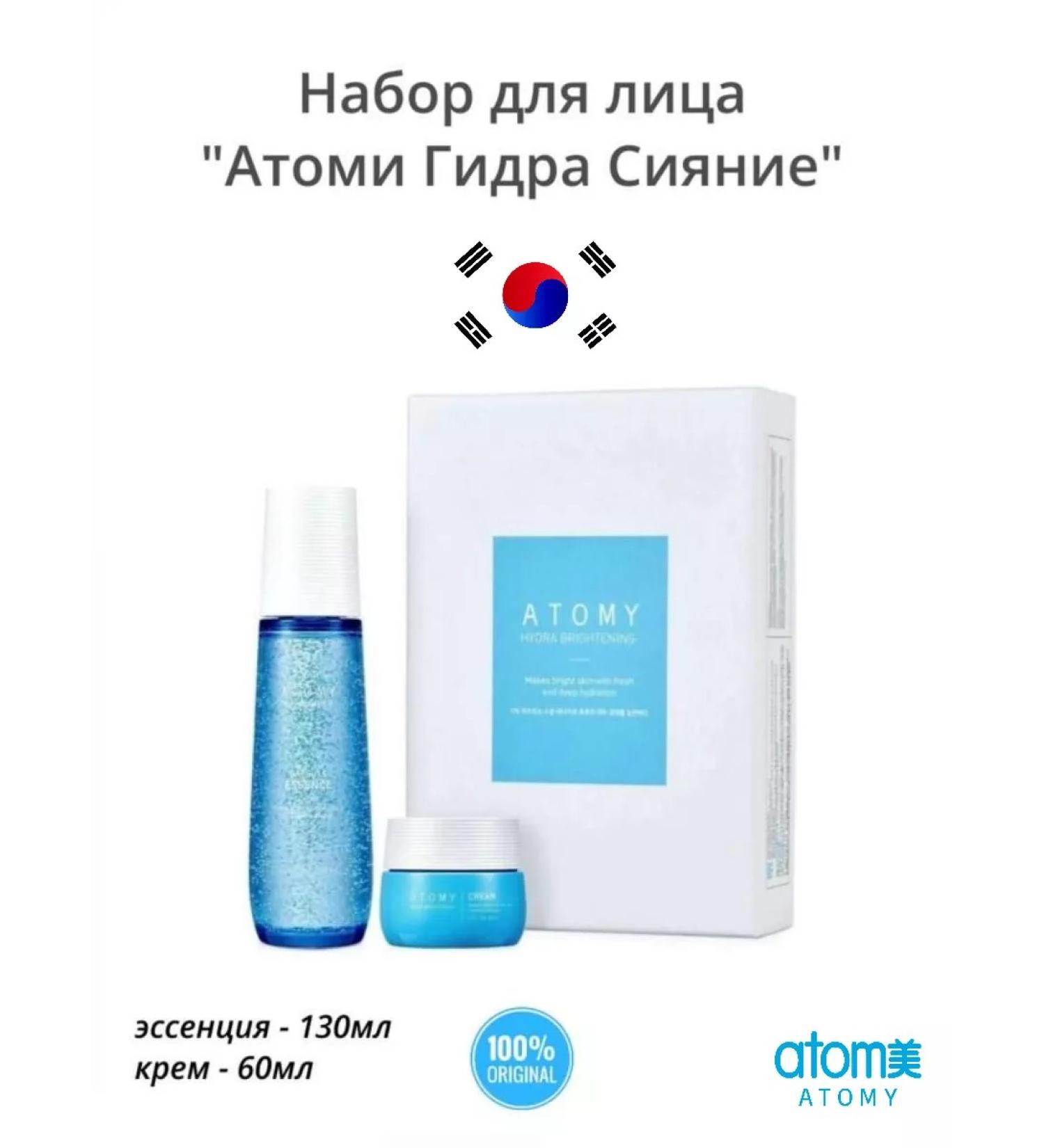 Atomy Facial set of ATOMI Hydra - Buy Online on GoSupps.com