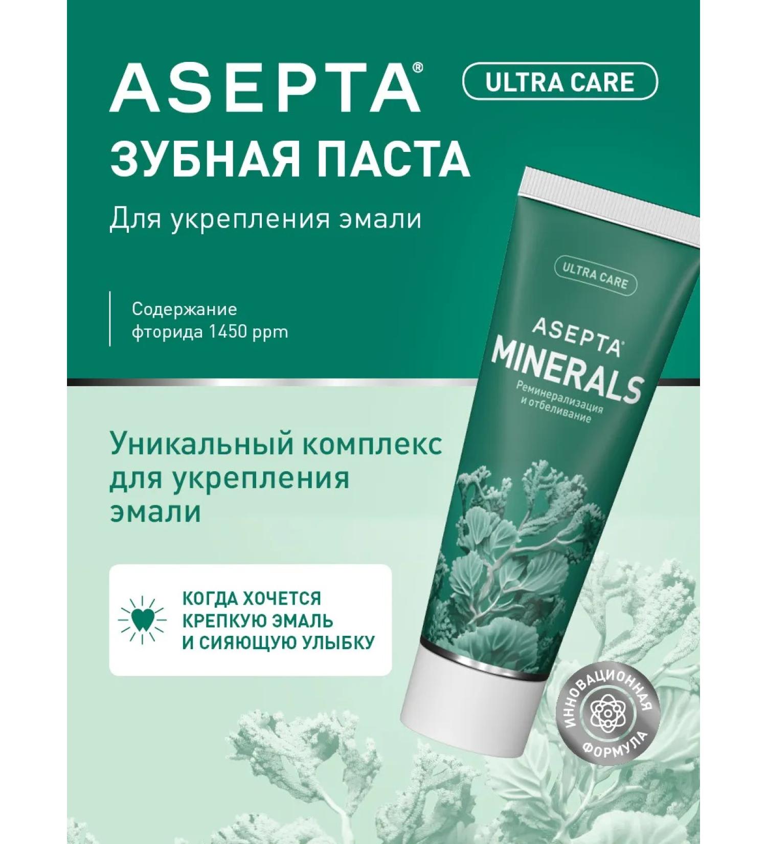 ASEPTA Toothpaste whitening for sensitive teeth 75ml - Buy Online on GoSupps.com