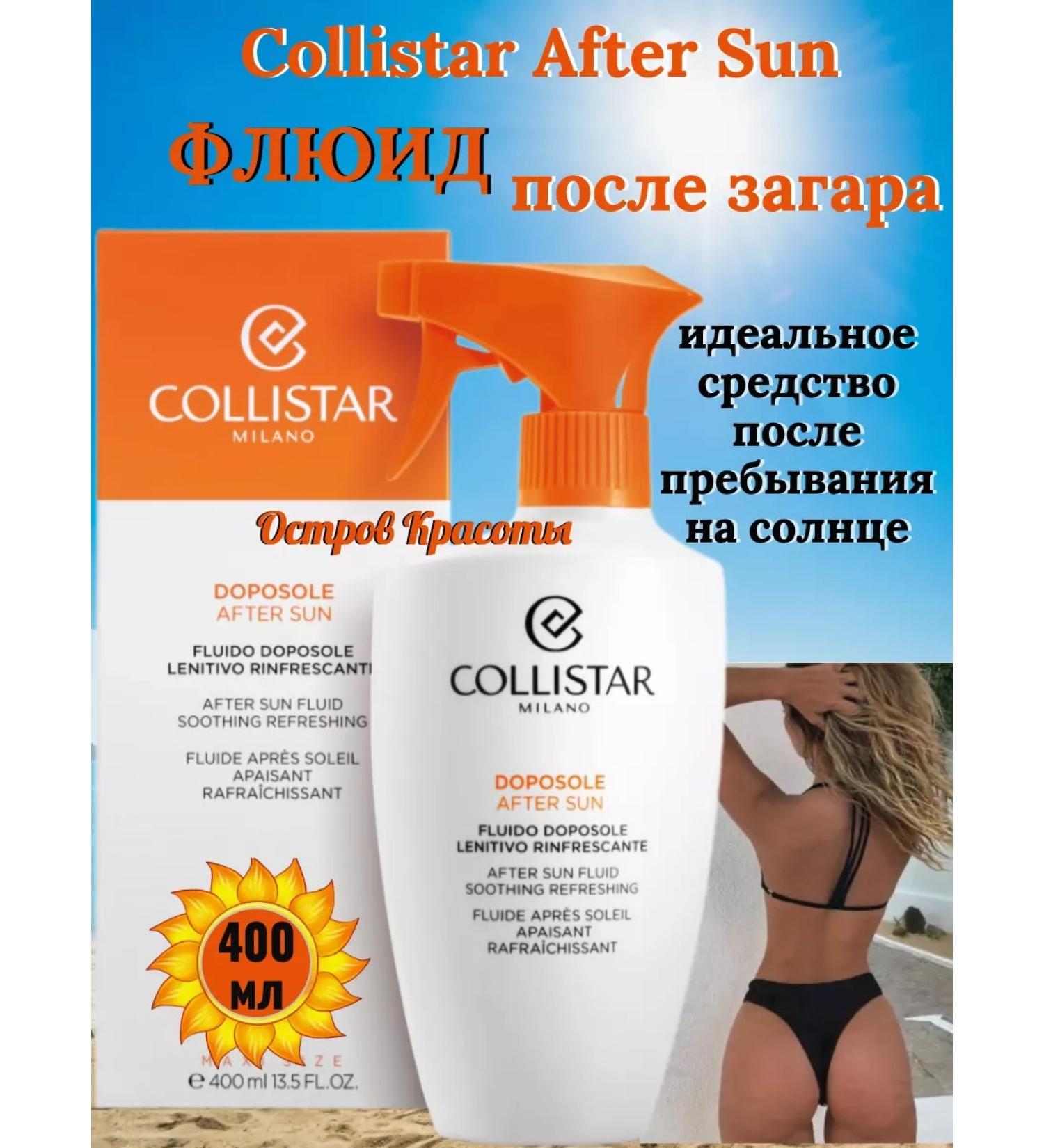 COLLISTAR AFTER SUN Fluid after tan 400 ml - Buy Online on GoSupps.com