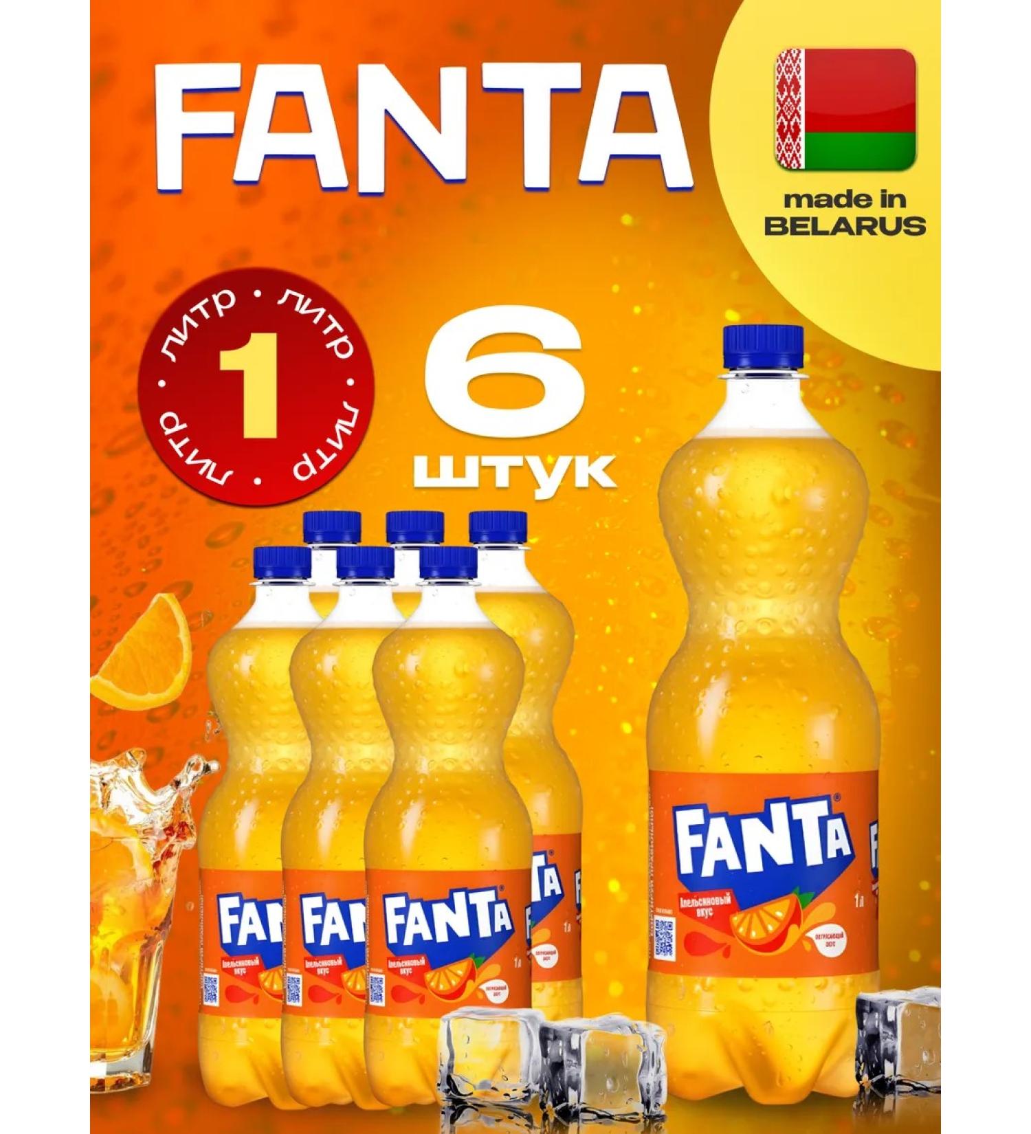 Fanta on the orange taste 6 pcs. 1l - Buy Online on GoSupps.com