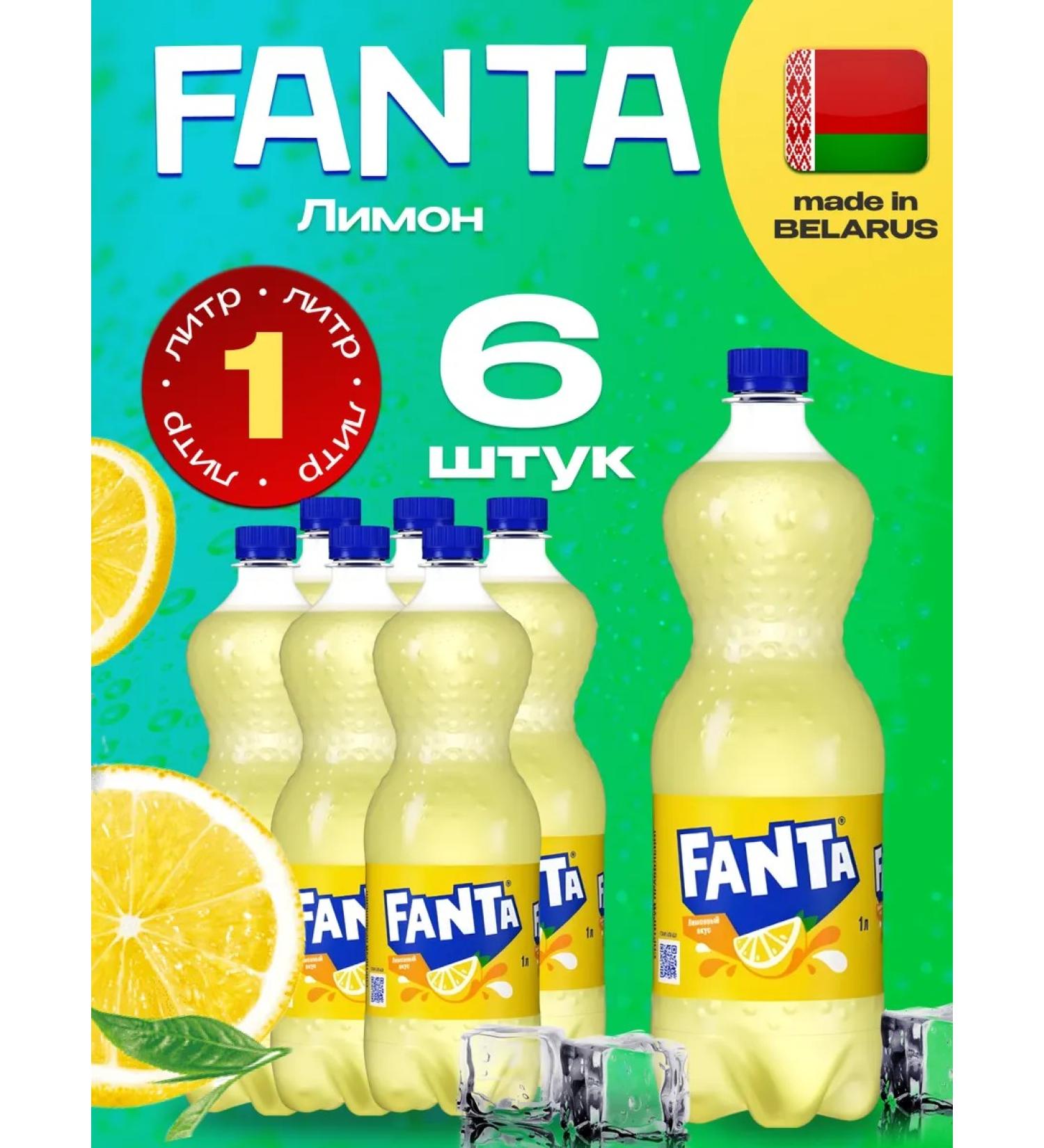 Fanta lemon taste 6 pcs. 1l - Buy Online on GoSupps.com