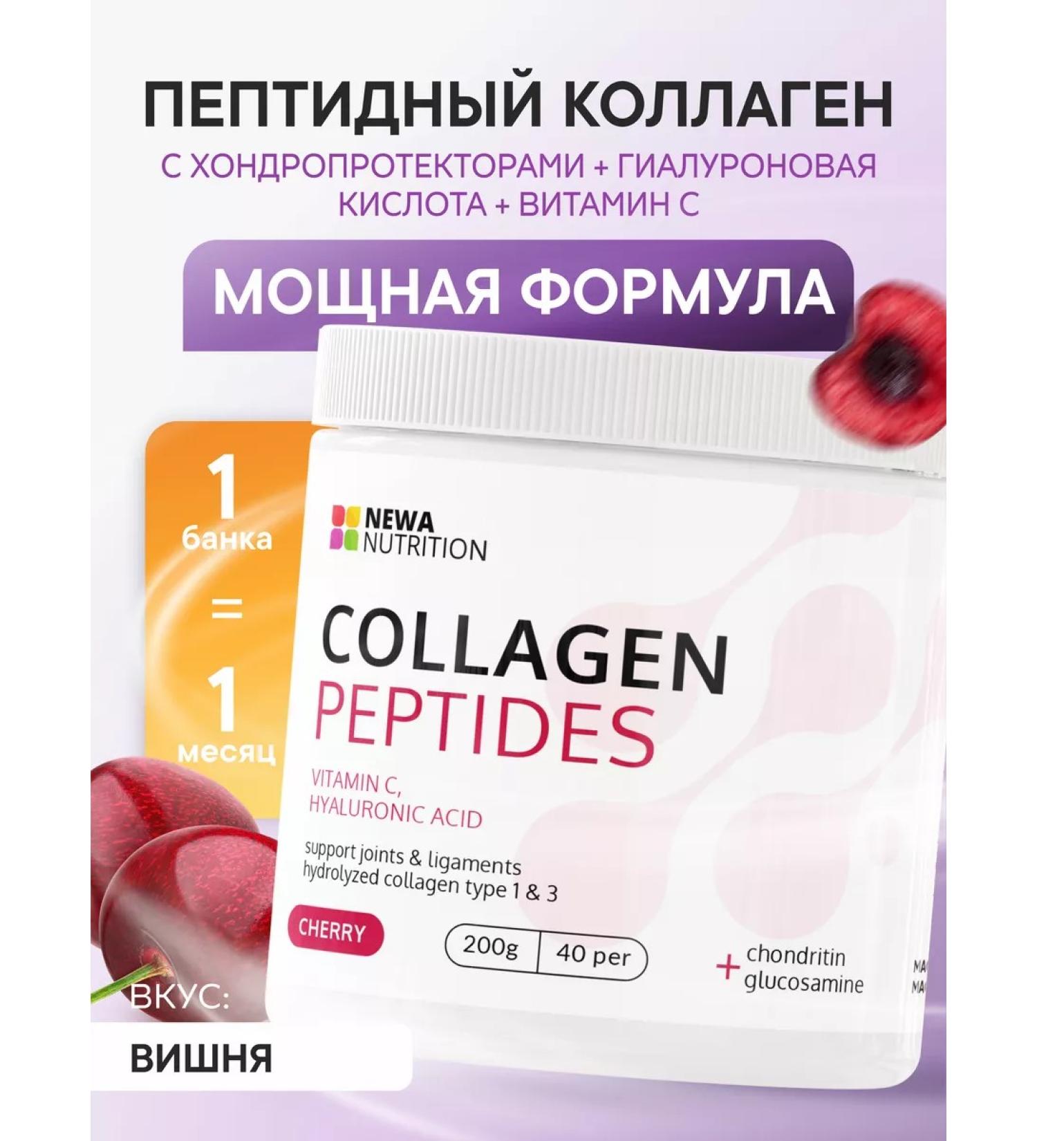Newa Nutrition Peptide Beauty Collagen with Hondoprotector - Buy Online on GoSupps.com