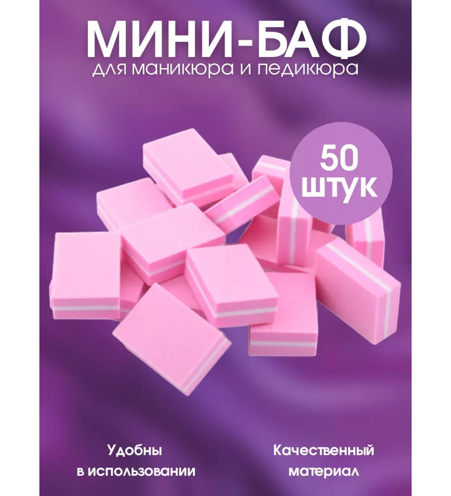 LaKom A set of Bafiks for manicure and pedicure - Buy Online on GoSupps.com