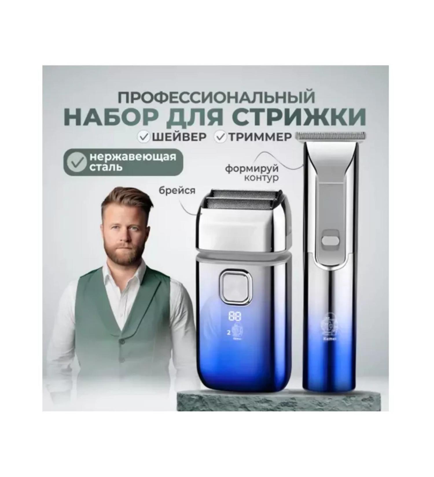 Kemei Trimmer for haircuts and shaving - Buy Online on GoSupps.com