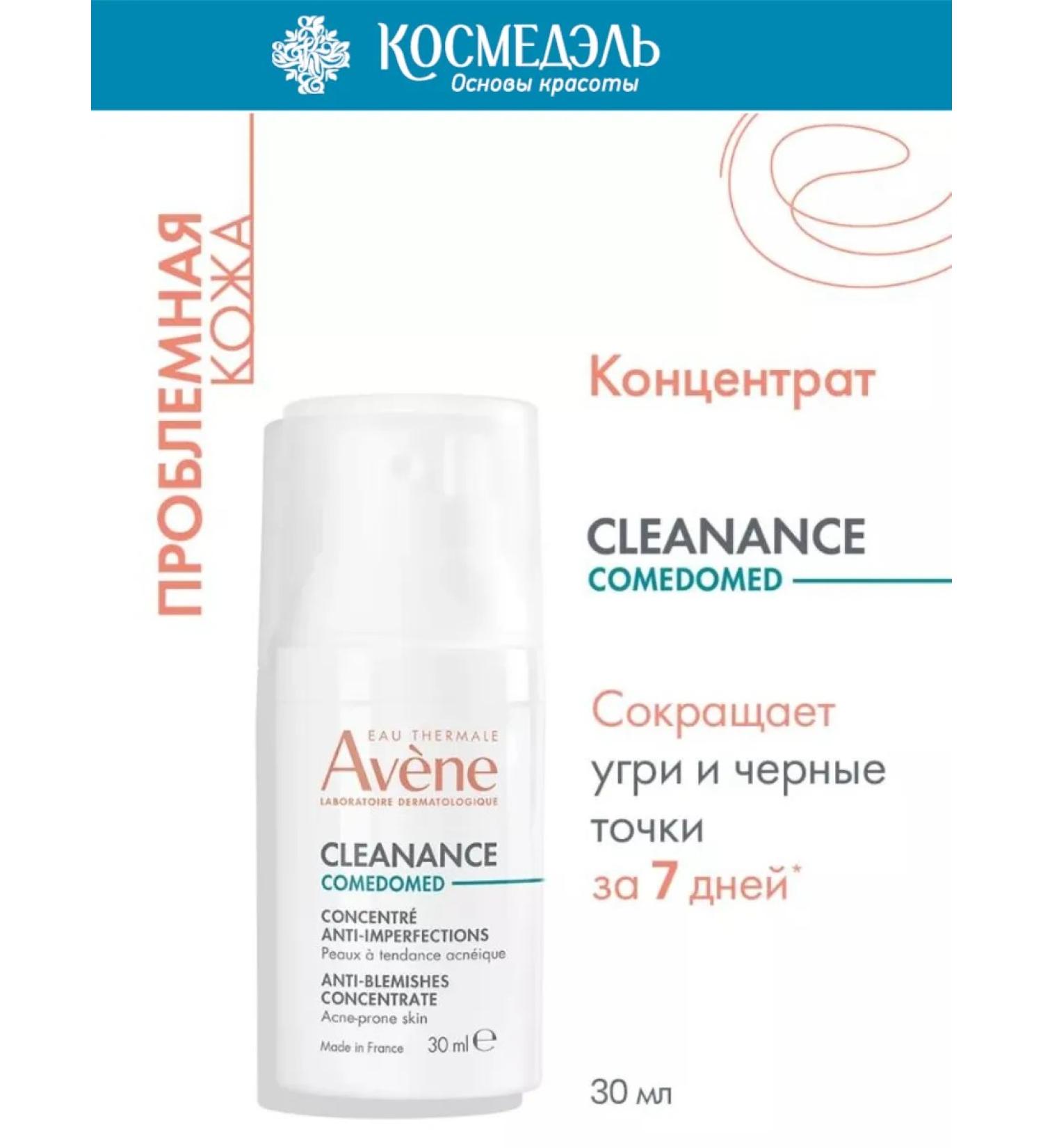 AVENE Cleanance Comedomed concentrate for oily problem skin - Buy Online on GoSupps.com