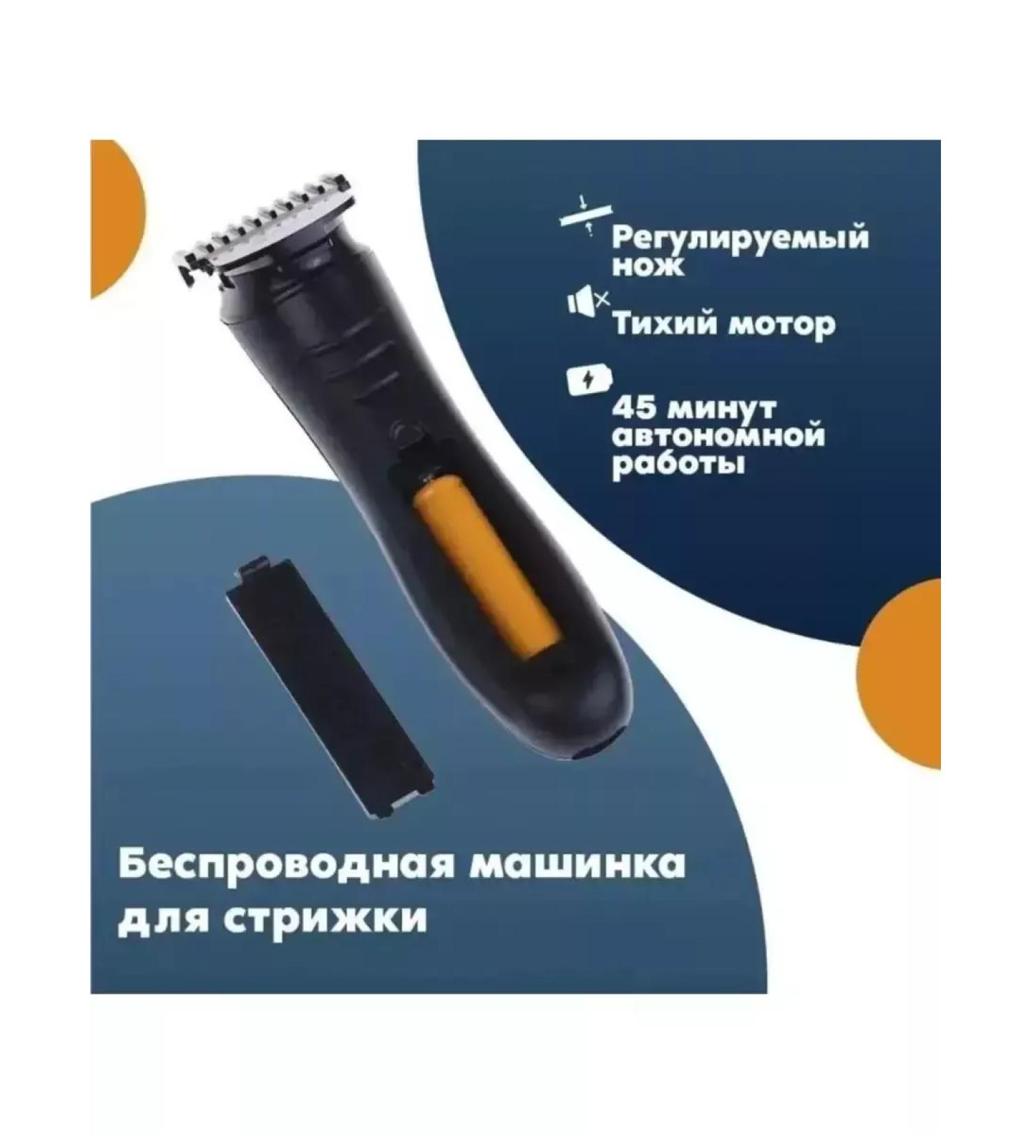 Universal trimmer for beard - Buy Online on GoSupps.com
