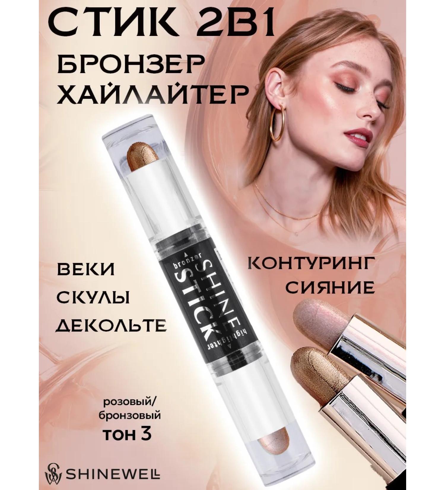 SHINEWELL Highlighter face pencil with bronzer tone 3 - Buy Online on GoSupps.com