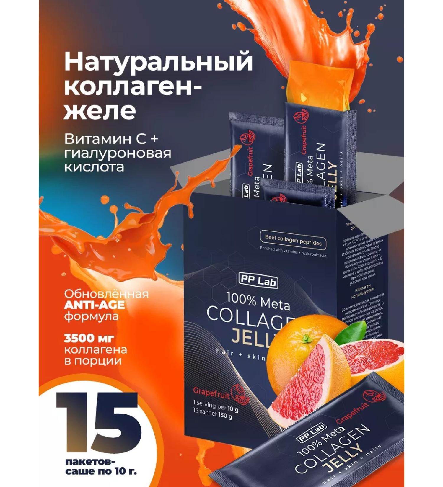 PP Lab Collagen jelly with hyaluronic acid 15 Sasha - Buy Online on GoSupps.com