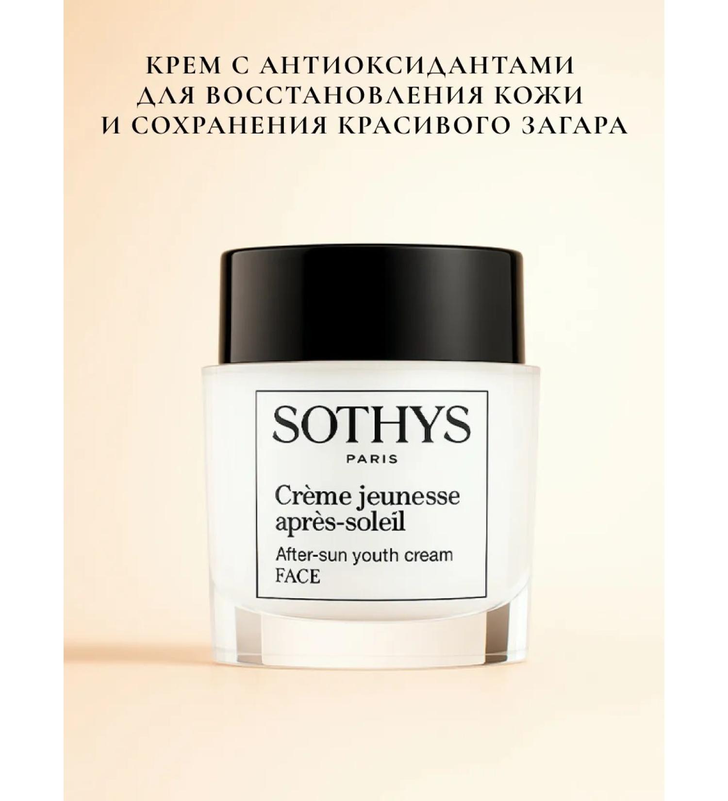 SOTHYS Face cream after tanning - Buy Online on GoSupps.com