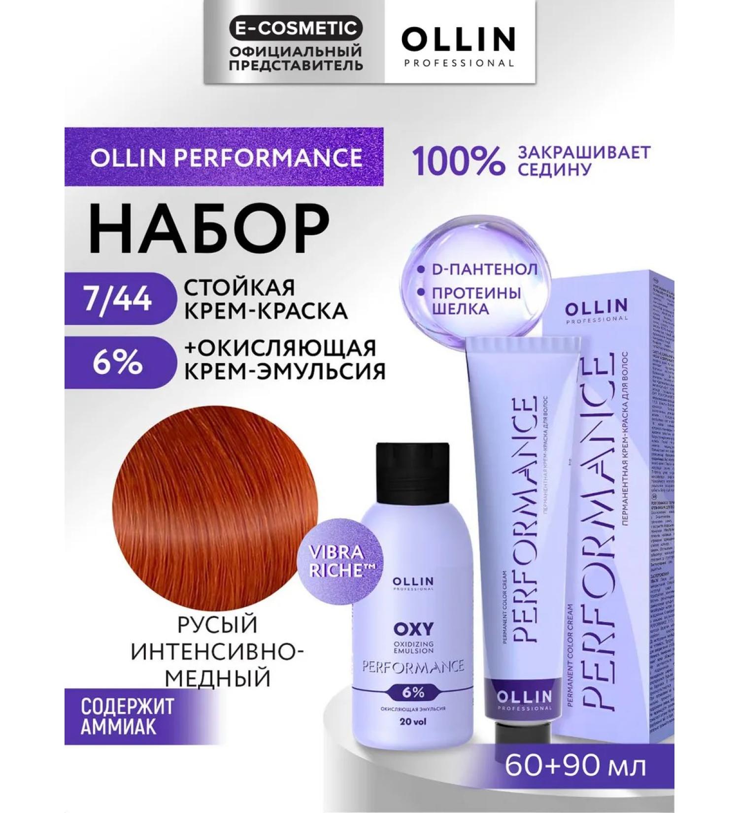Ollin Professional Hair dye Performance 7.44 + emulsion 6% 60 + 90 ml - Buy Online on GoSupps.com
