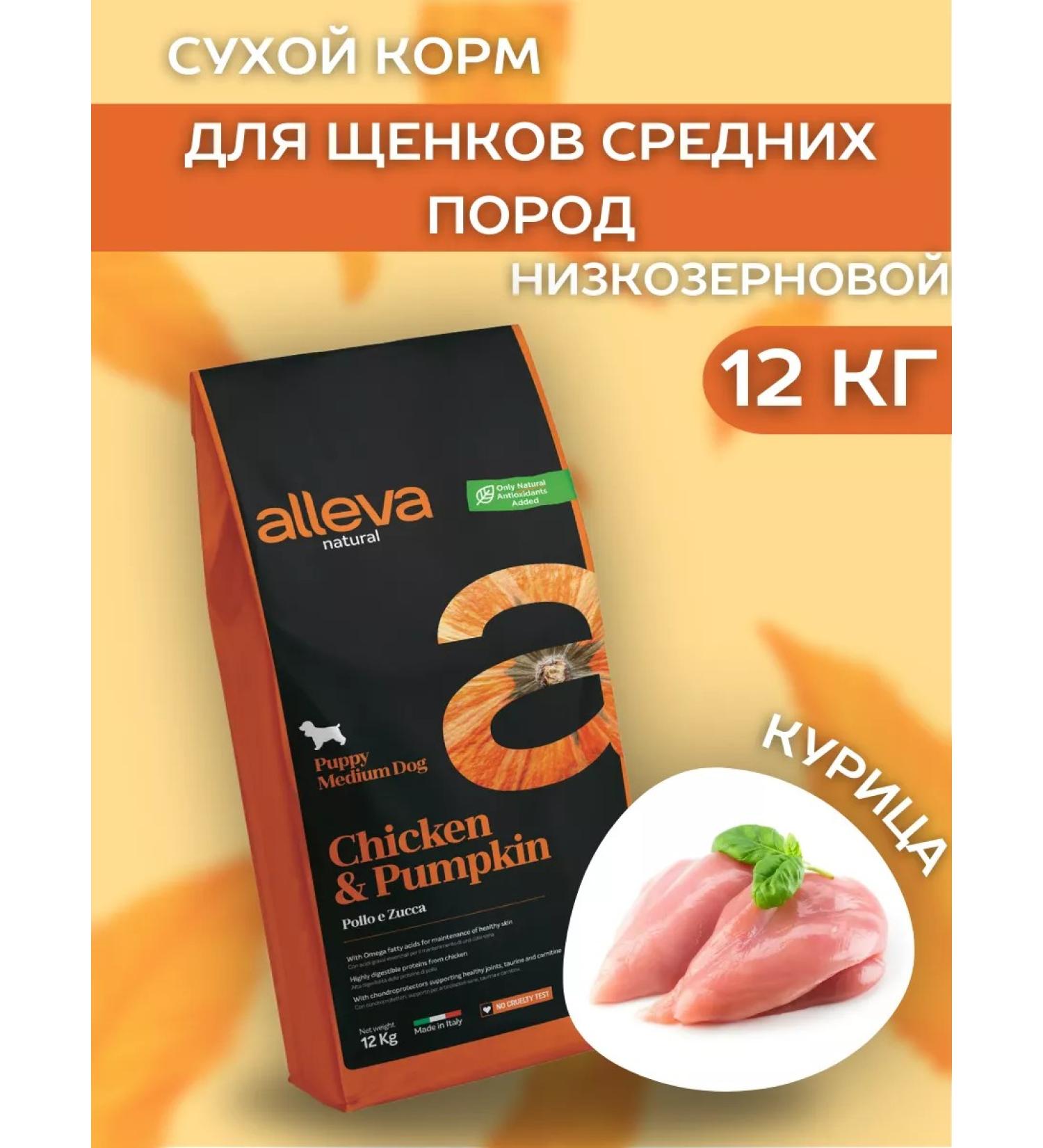 Alleva Low -grain food for medium -colored puppies with a chicken 12 kg - Buy Online on GoSupps.com