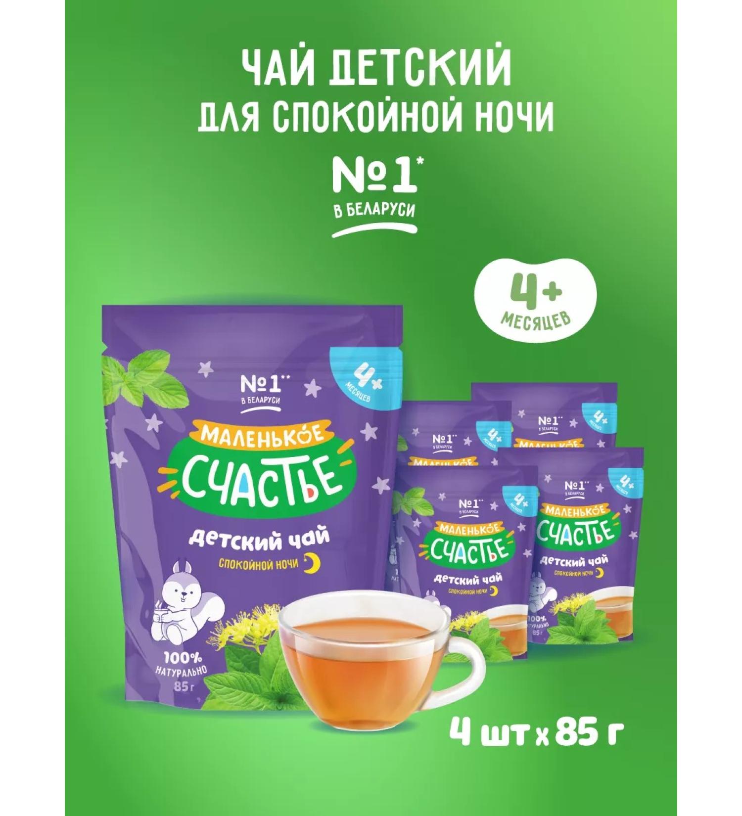 A little happiness Tea children's apple-linden color-milling color from 4 months - Buy Online on GoSupps.com