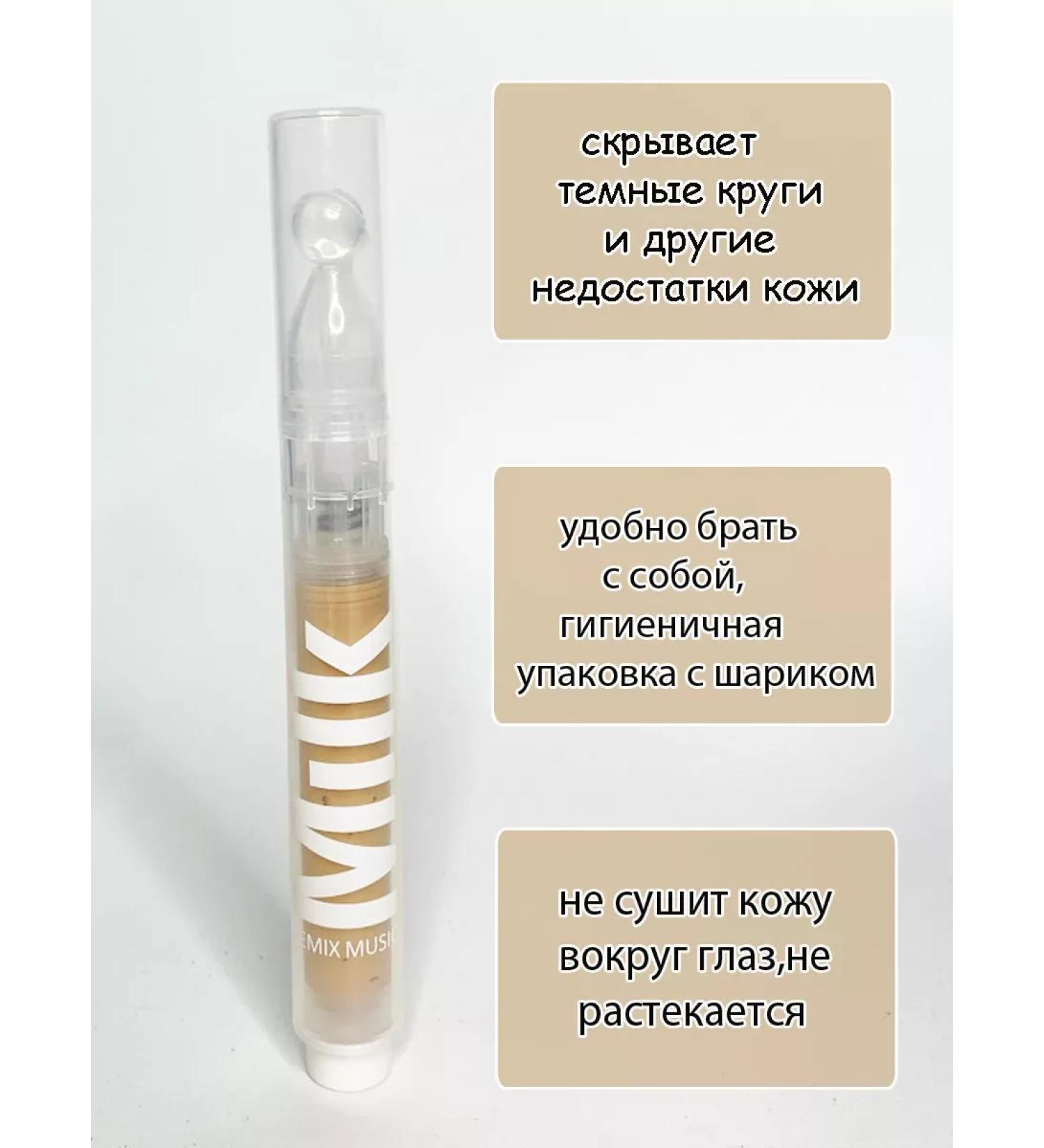 remix music Lighting concealer pen under the eyes of 6ml Honey - Buy Online on GoSupps.com