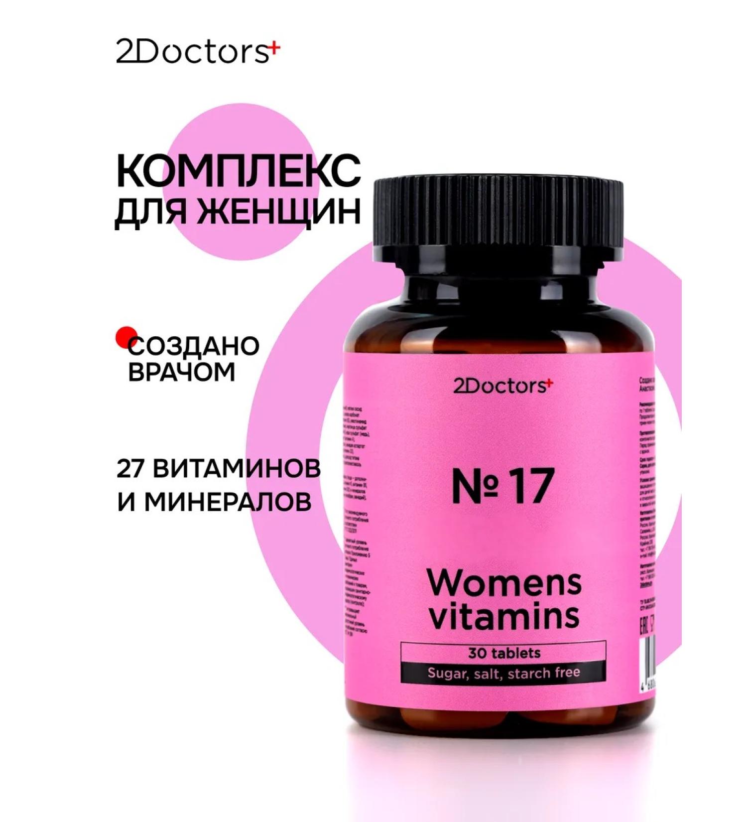 Skin&Hair Vitamins for her - Buy Online on GoSupps.com
