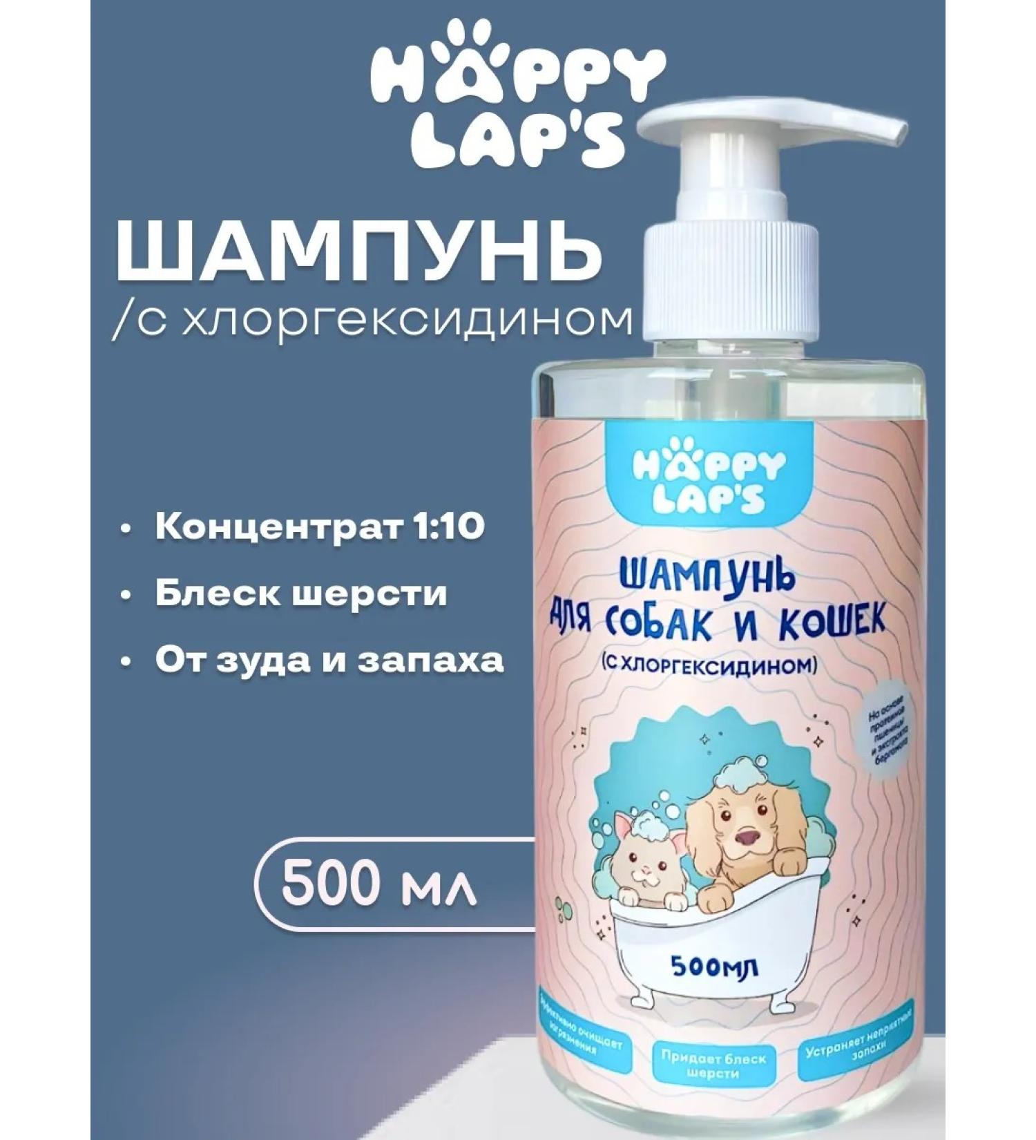 Happy Lap's Container shampoo for dogs and cats with chlorhexidine - Buy Online on GoSupps.com