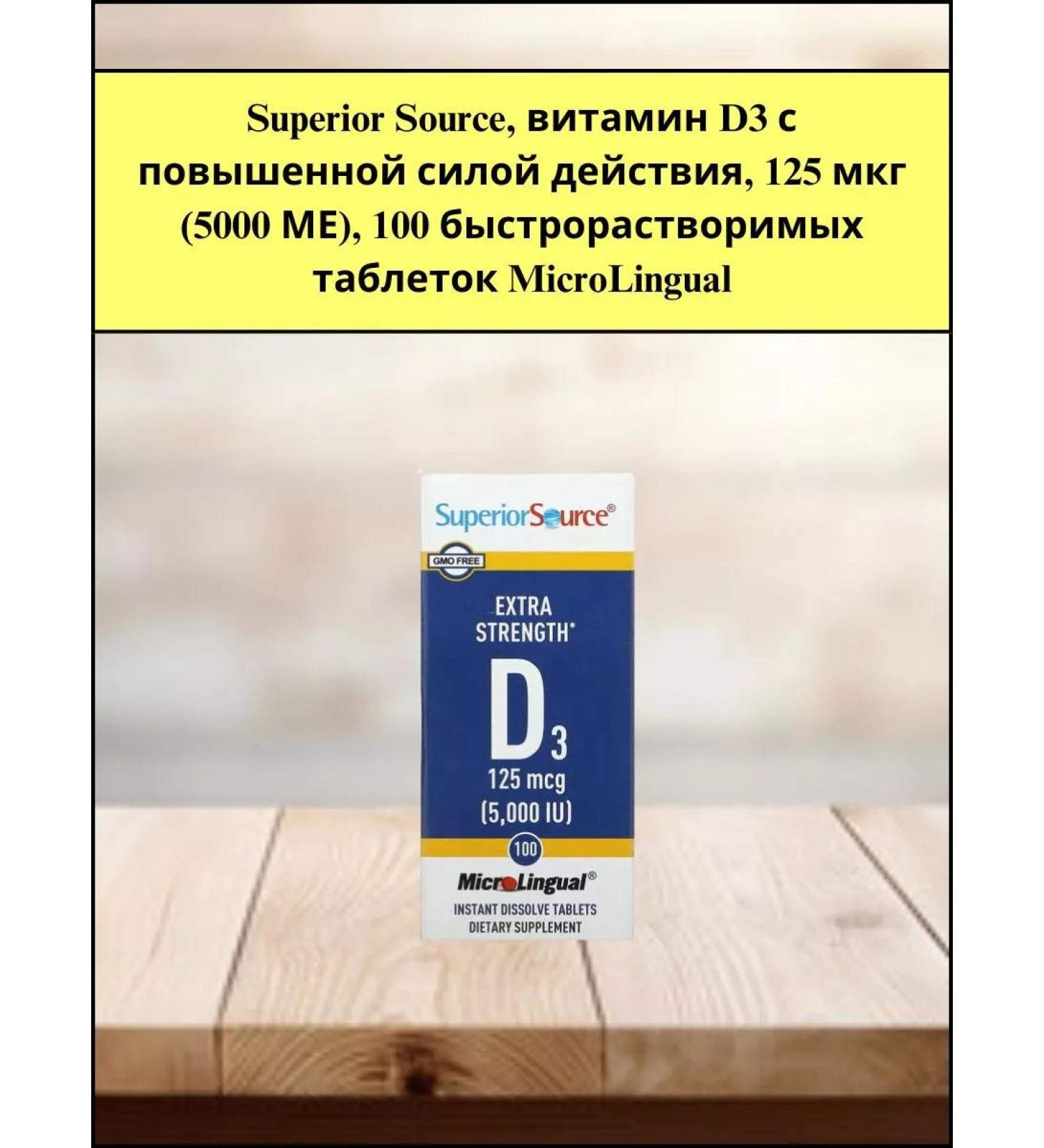 Superior Source Vitamin D3 125 g 5000 IU Microlingual