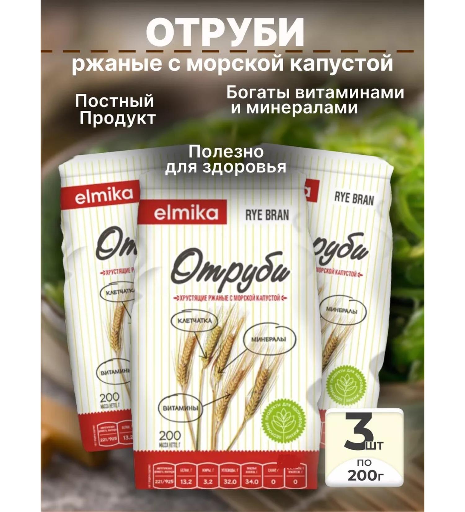 Elmika Red bran for weight loss with seaweed 3*200 - Buy Online on GoSupps.com