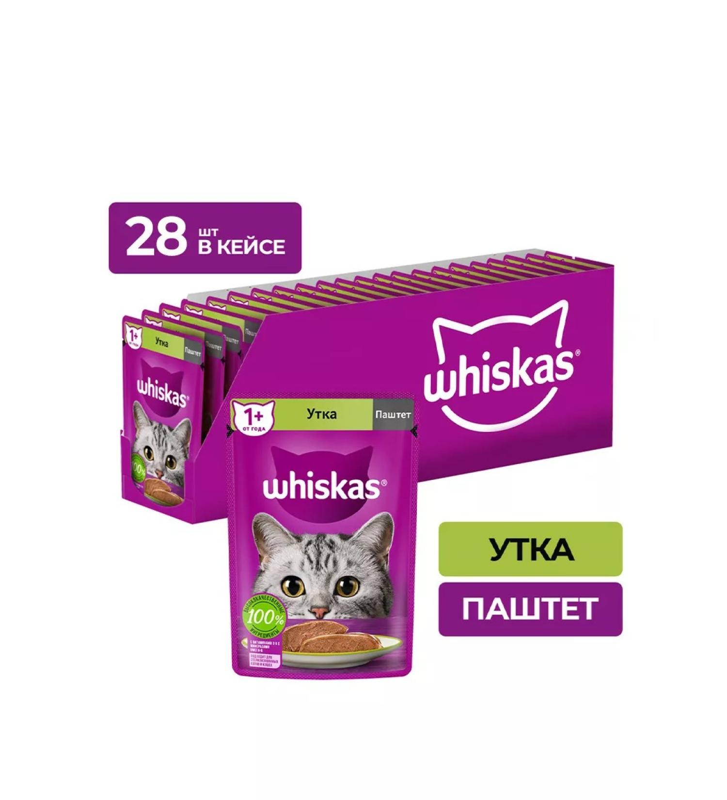 WHISKAS Wet food for cats a paste with a duck - 75 g x 28 pcs - Buy Online on GoSupps.com