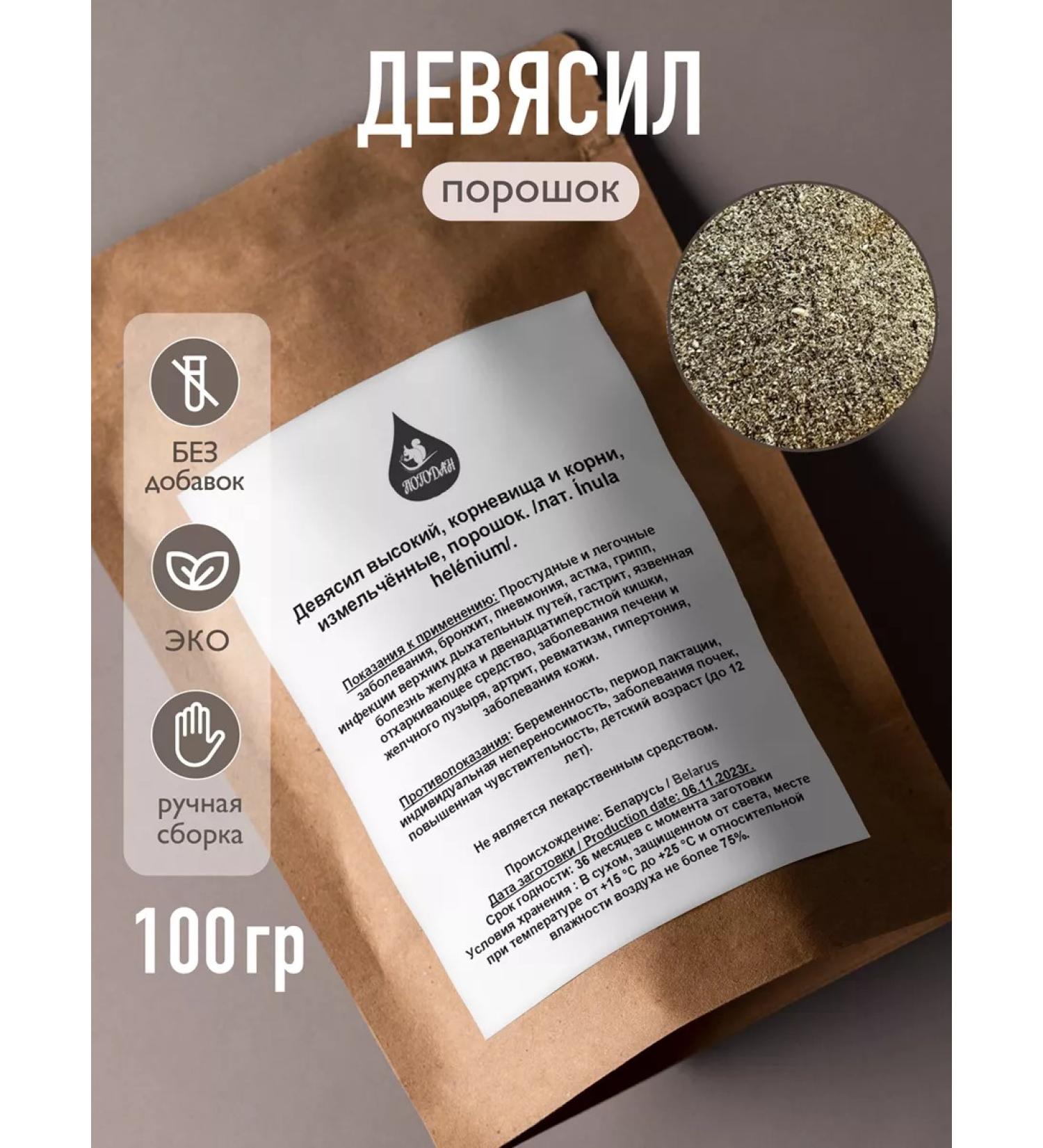 Nine root ground powder 100 g - Buy Online on GoSupps.com