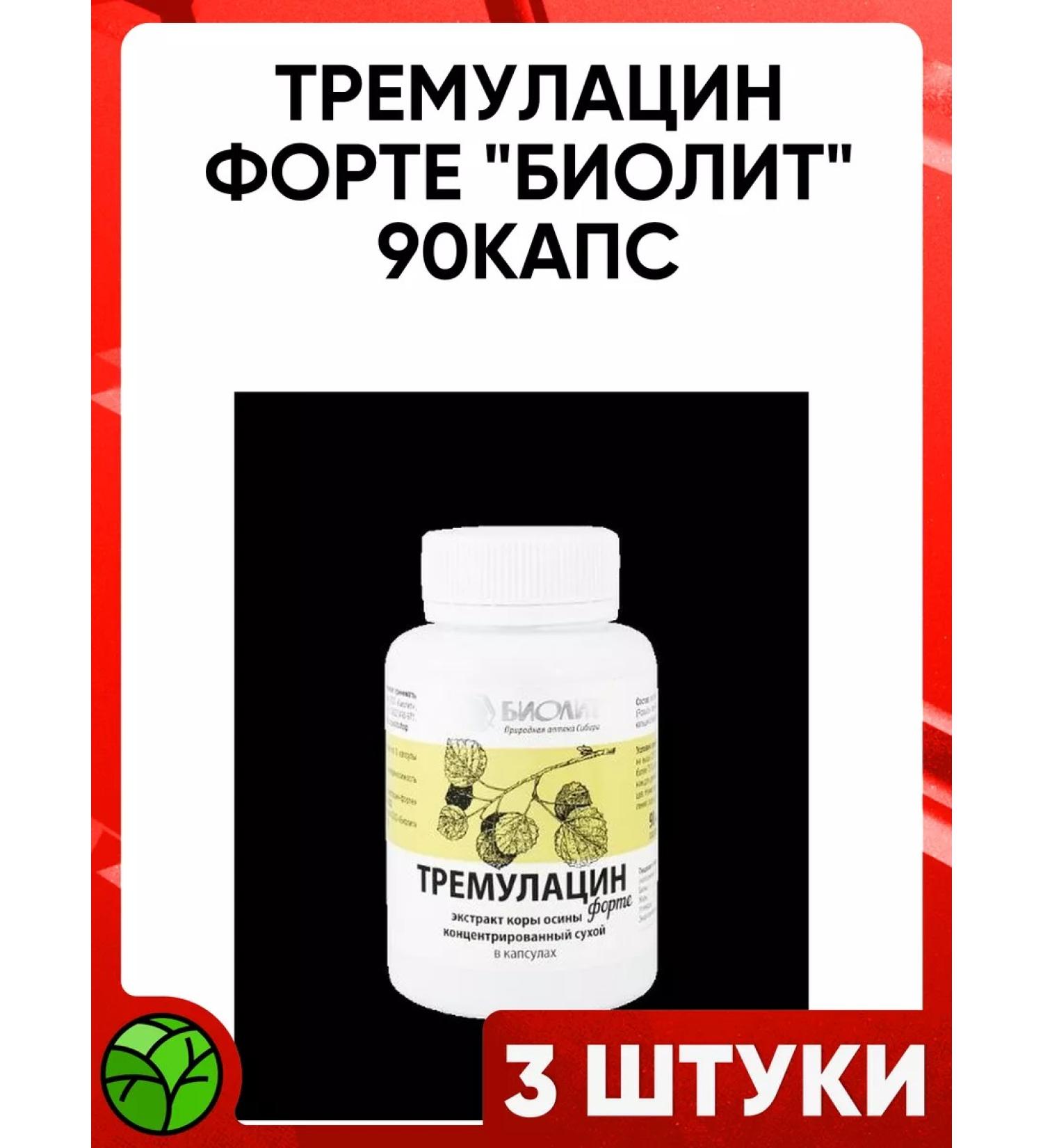 Biolith Tremolatsin -fort 90 capsules