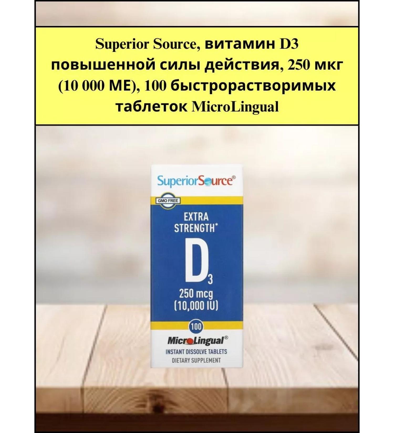 Superior Source Vitamin D3 250 g 100 Microlingual tablets