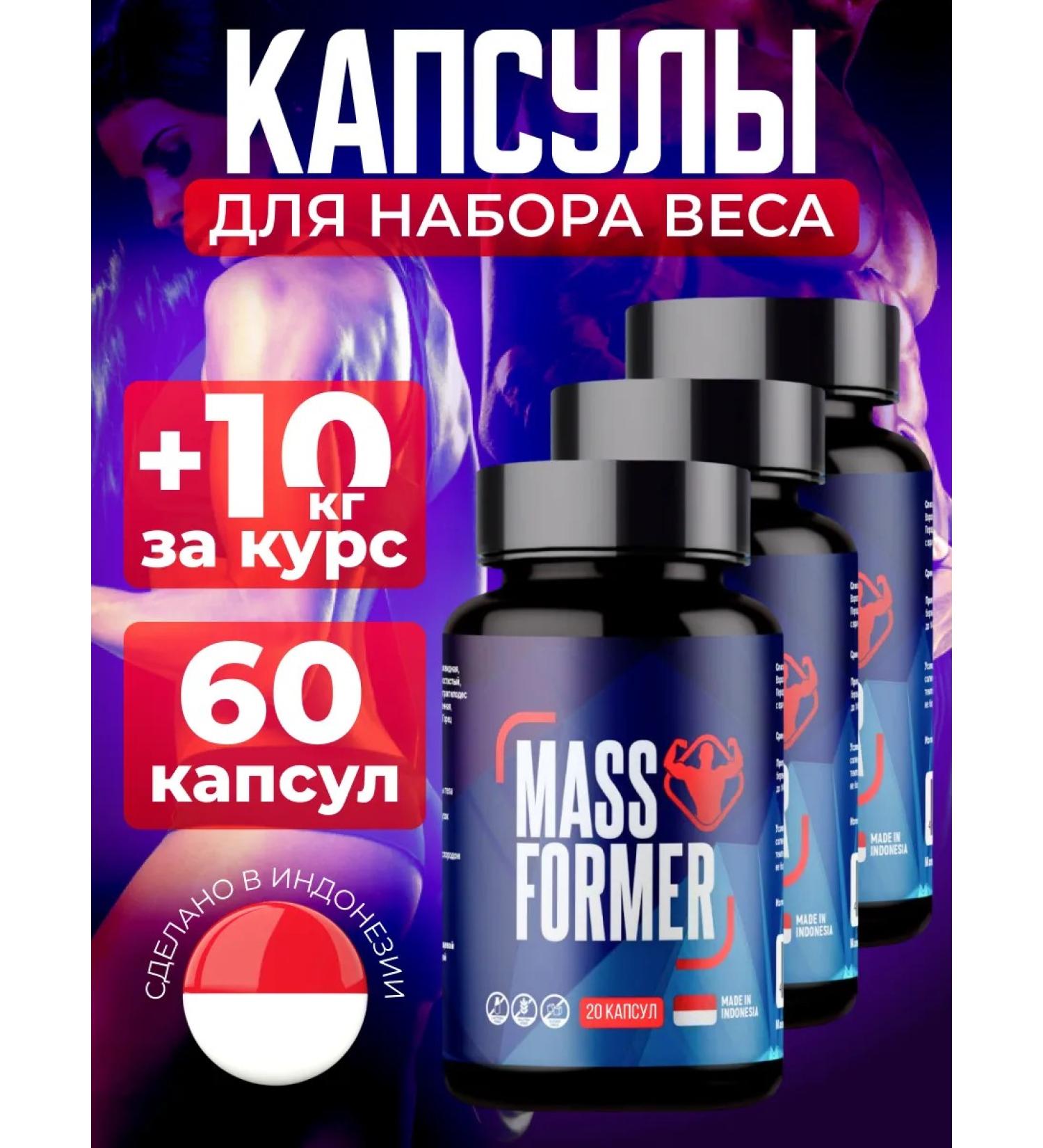 MassFormer Weight and mass sets - Buy Online on GoSupps.com