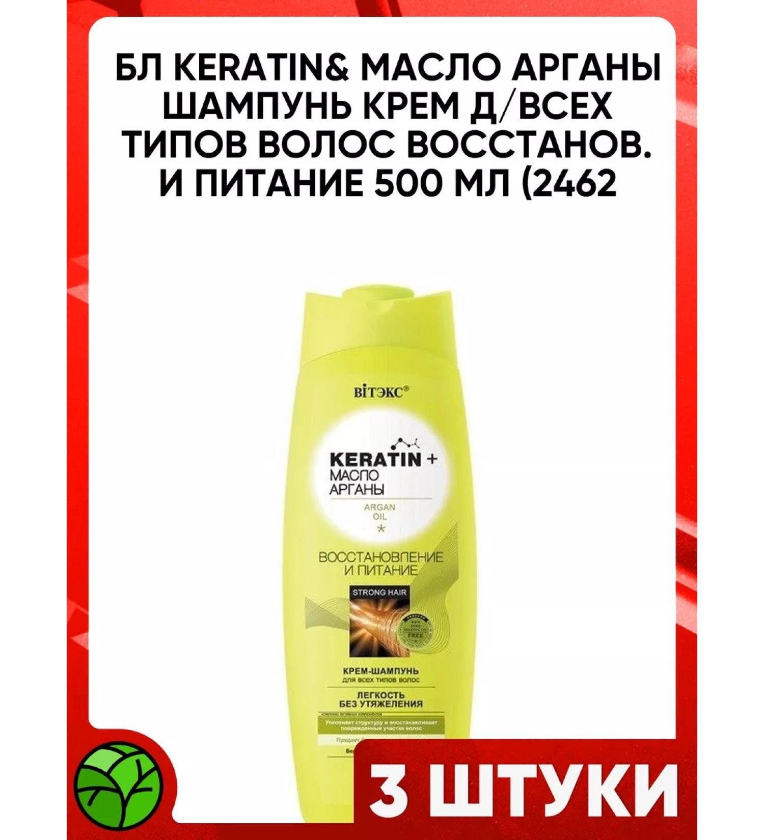 Belita Shampoo cream for all types of hair Restoration and food