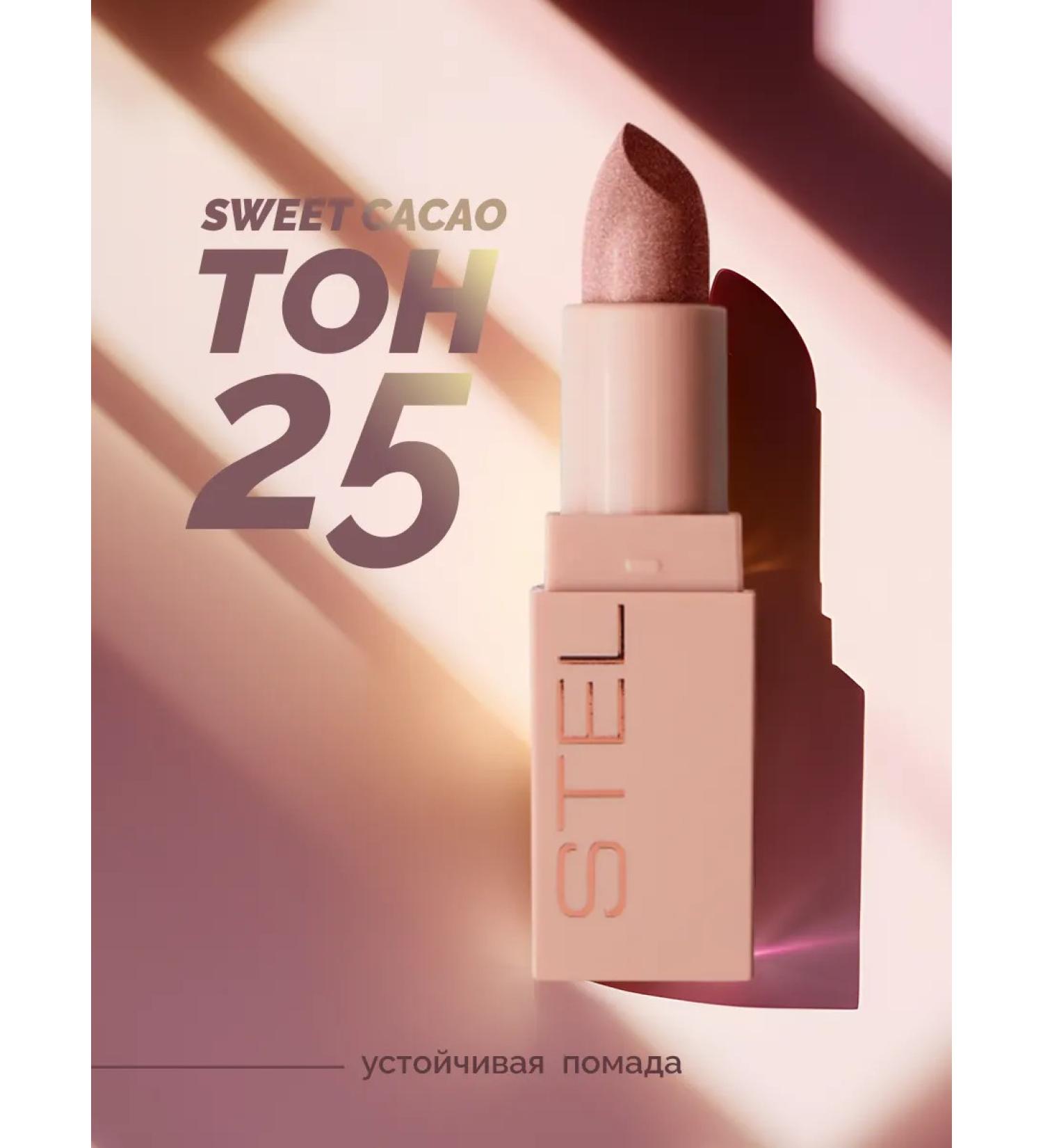 Stellary Lipstick lip shade 25 Sweet Cacao 3.8 g - Buy Online on GoSupps.com